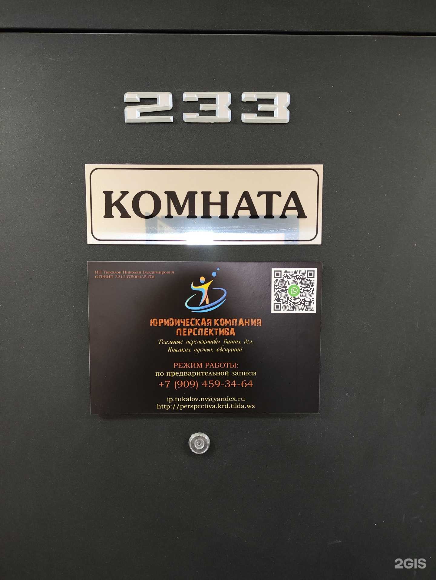 Отзывы на компанию Перспектива в Краснодаре c фото