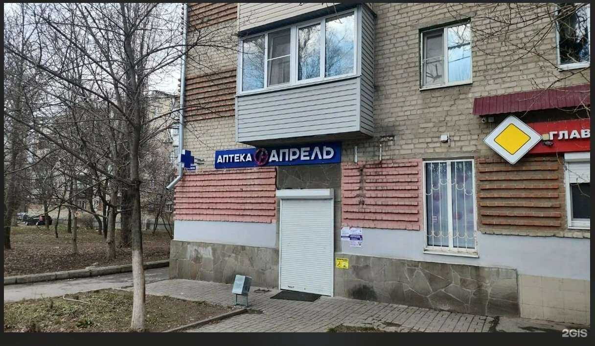 Отзывы на компанию Апрель в Новочеркасске c фото