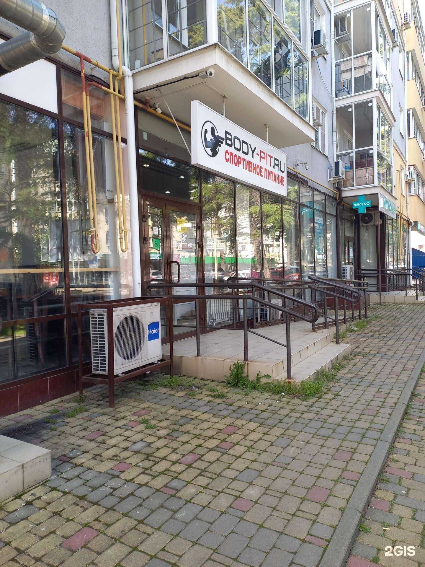 Отзывы на компанию Body-Pit.ru в г. Туапсе c фото