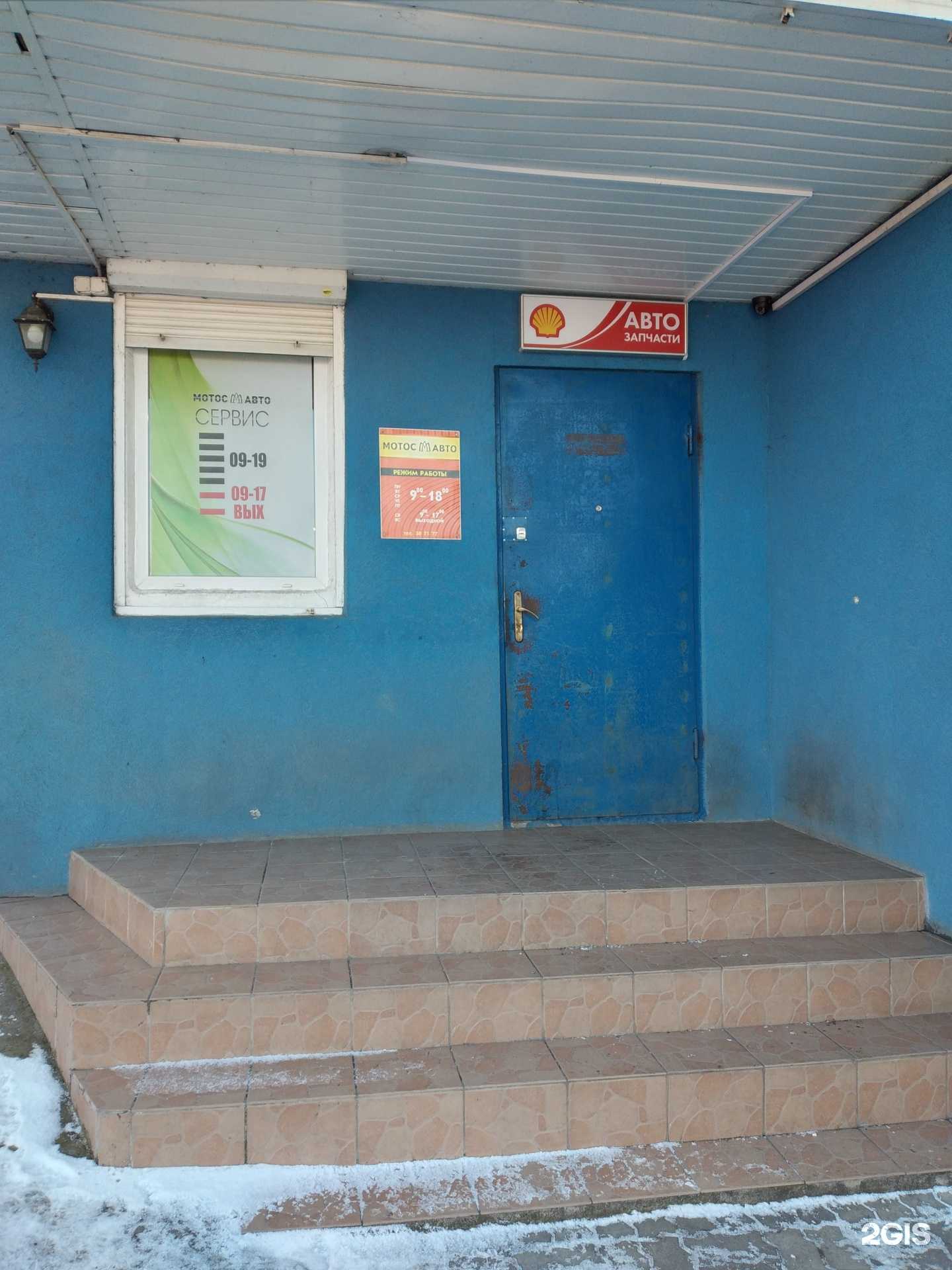 Отзывы на компанию Мотос в г. Калининград c фото