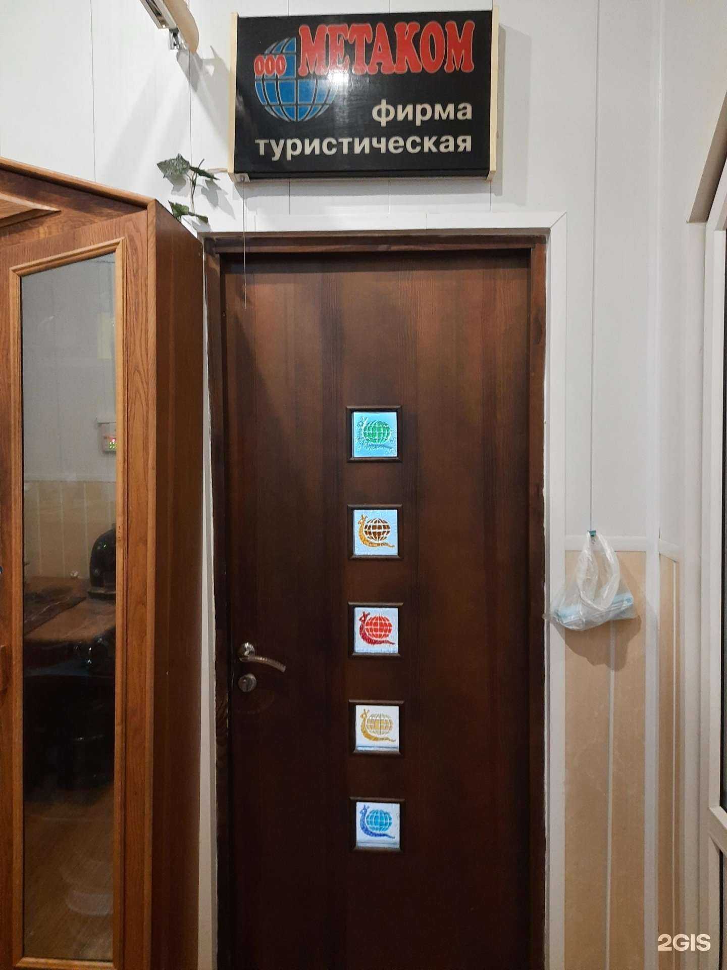 Отзывы на компанию Метаком в г. Сызрань c фото