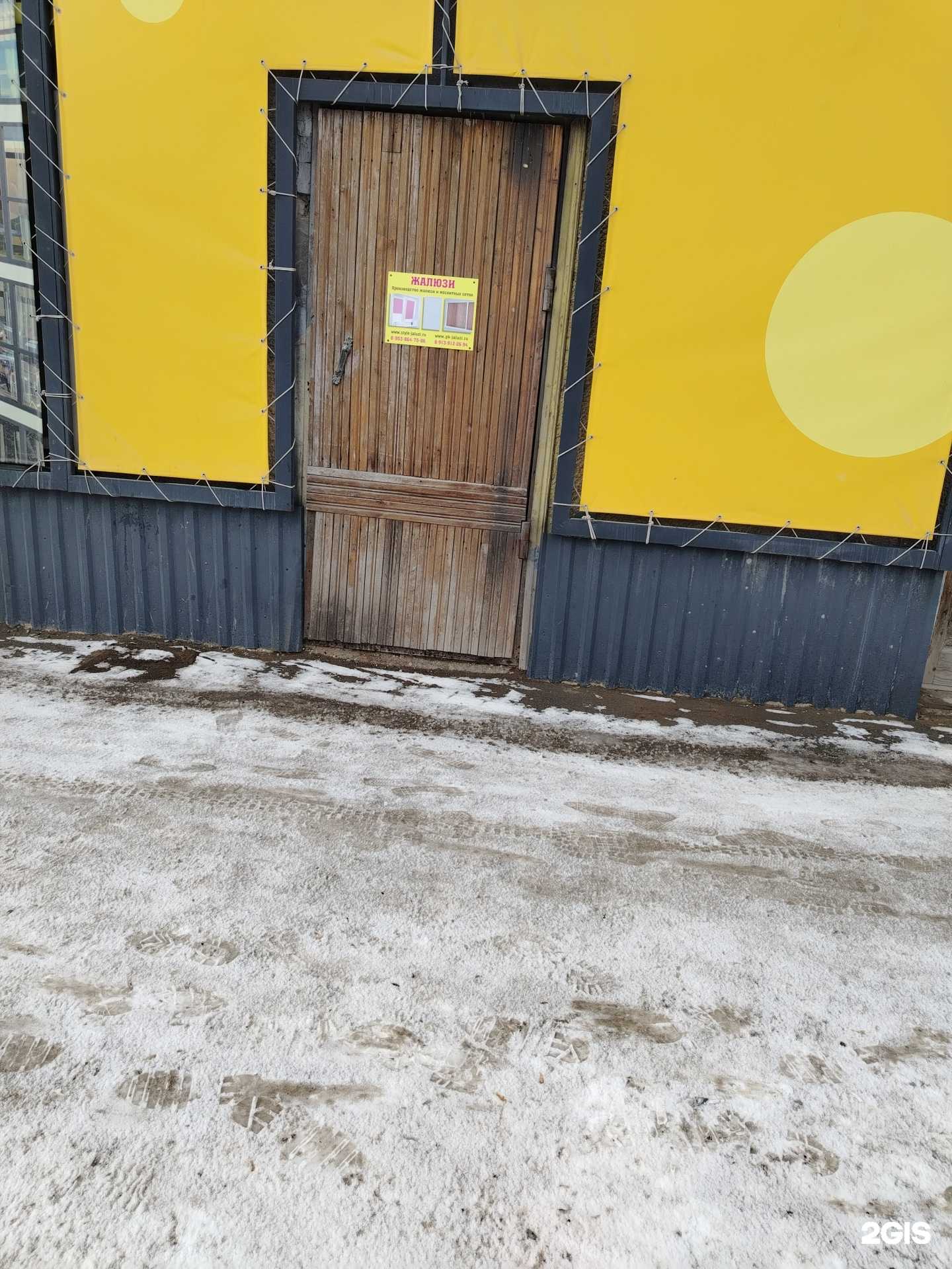 Отзывы на компанию Компания по производству жалюзи в Новосибирске c фото