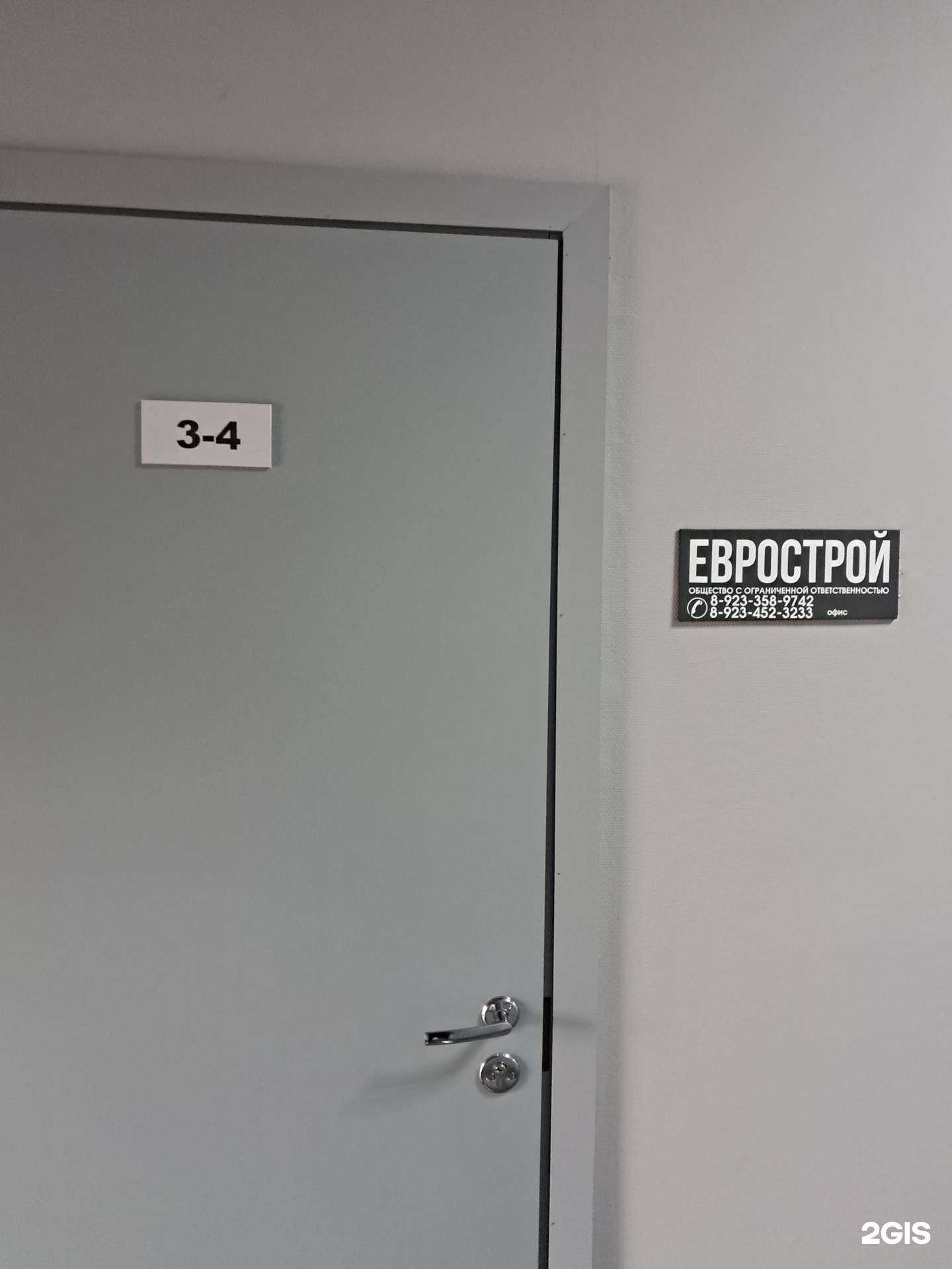 Отзывы на компанию Еврострой в г. Красноярск c фото