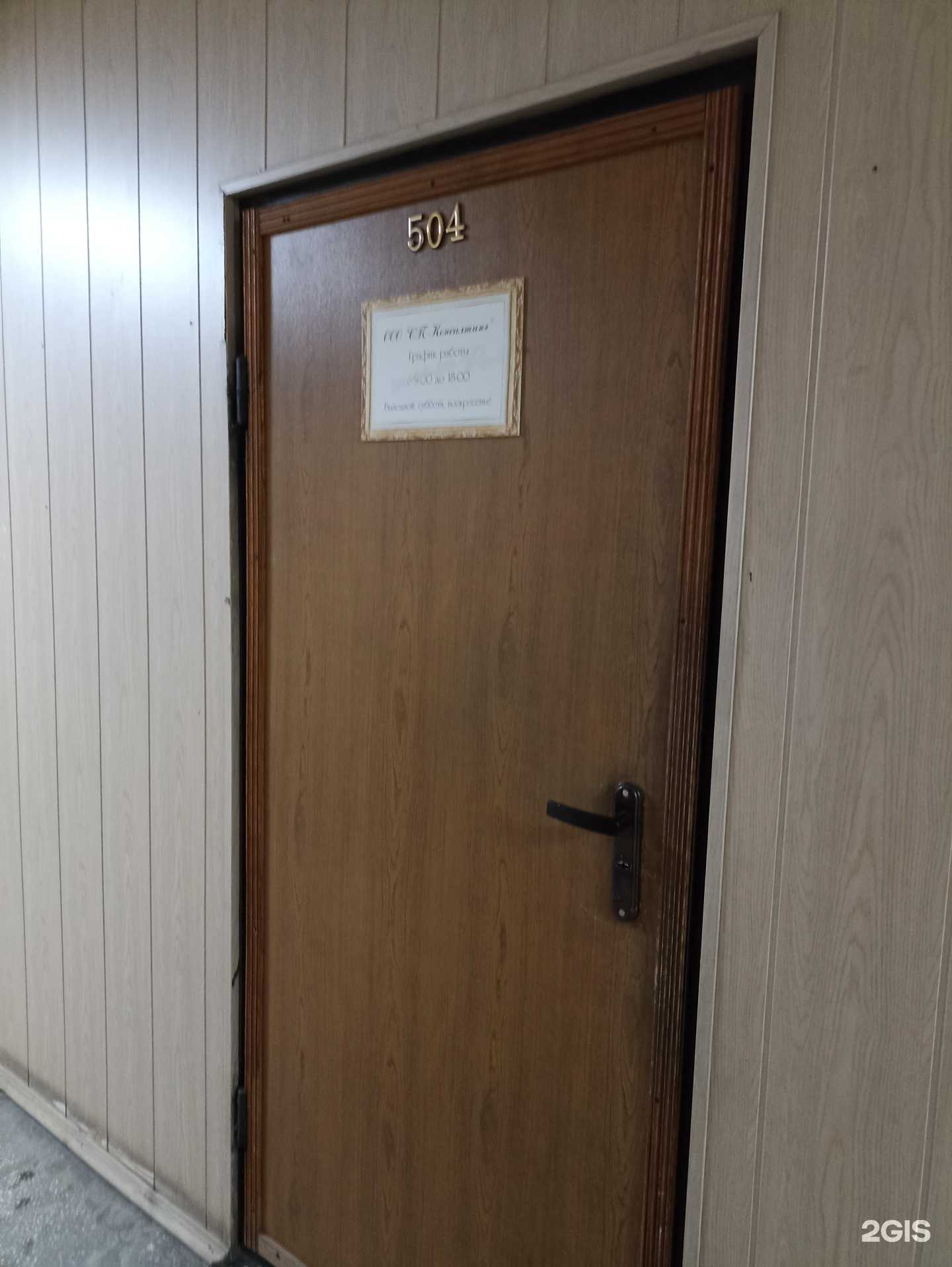 Отзывы на компанию Сп-Консалтинг в г. Челябинск c фото