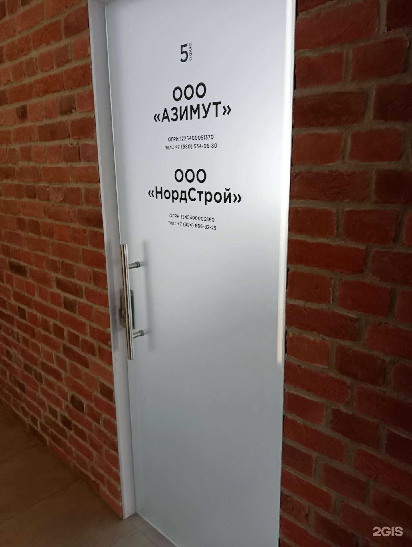 Отзывы на компанию НордСтрой в Новосибирске c фото