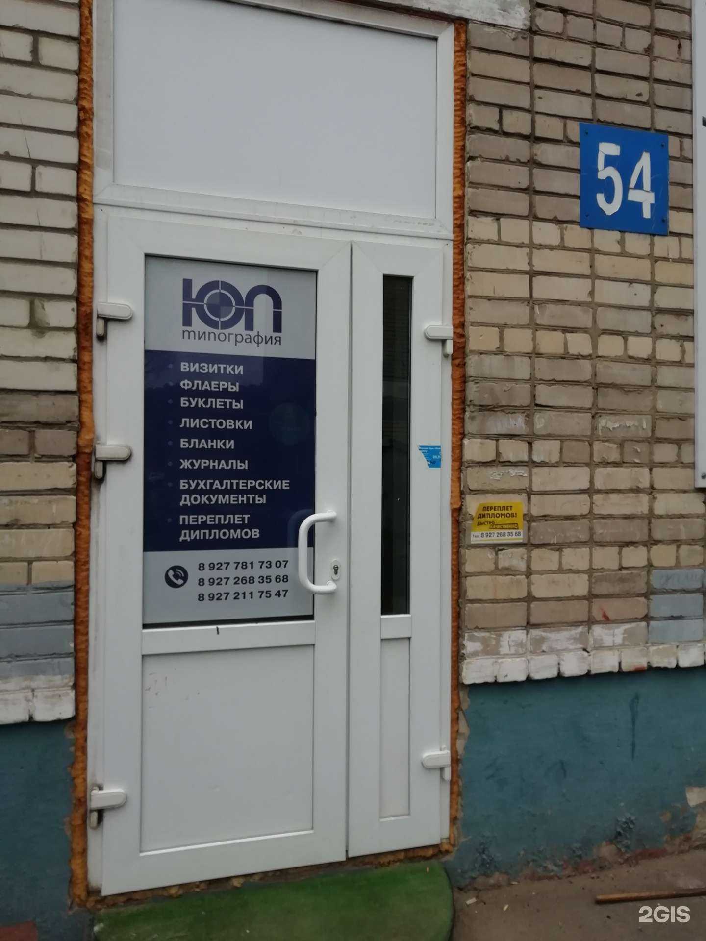 Отзывы на компанию Юп в г. Тольятти c фото