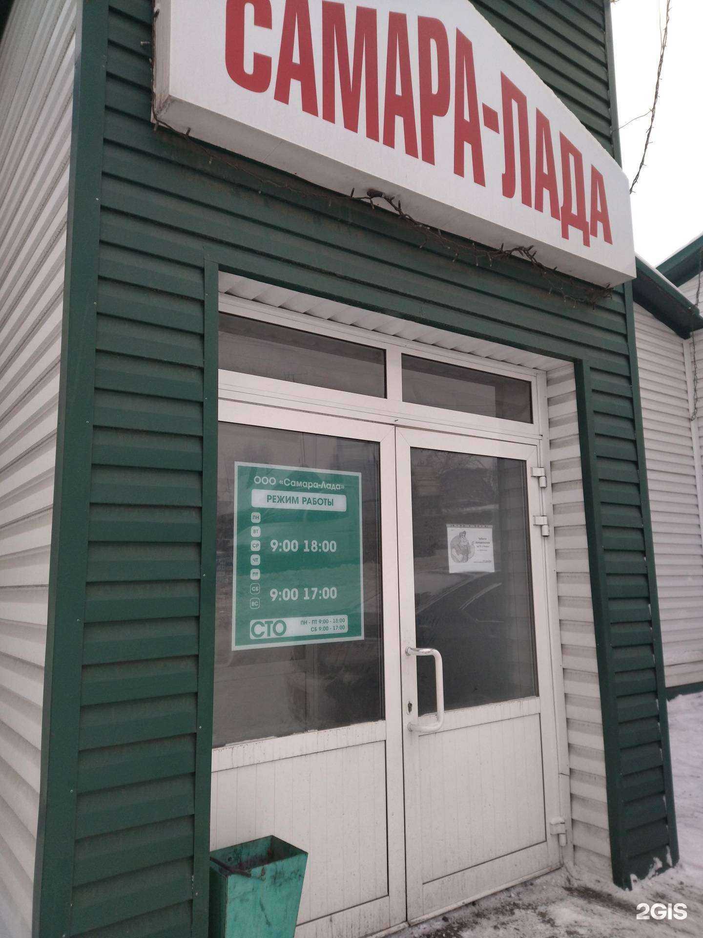 Отзывы на компанию Самара-Лада в Прокопьевске c фото
