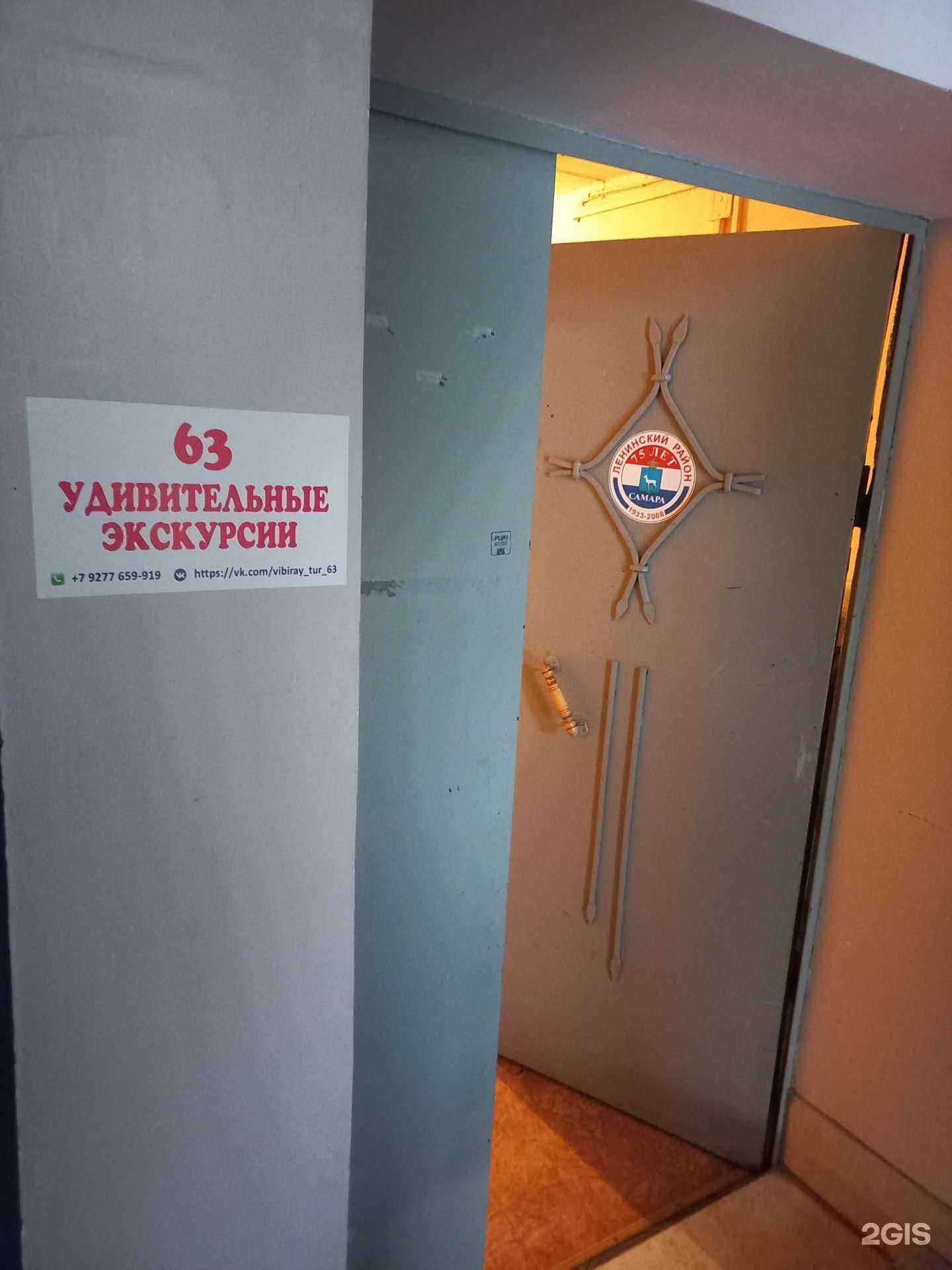 Отзывы на компанию Удивительные экскурсии 63 в Самаре c фото