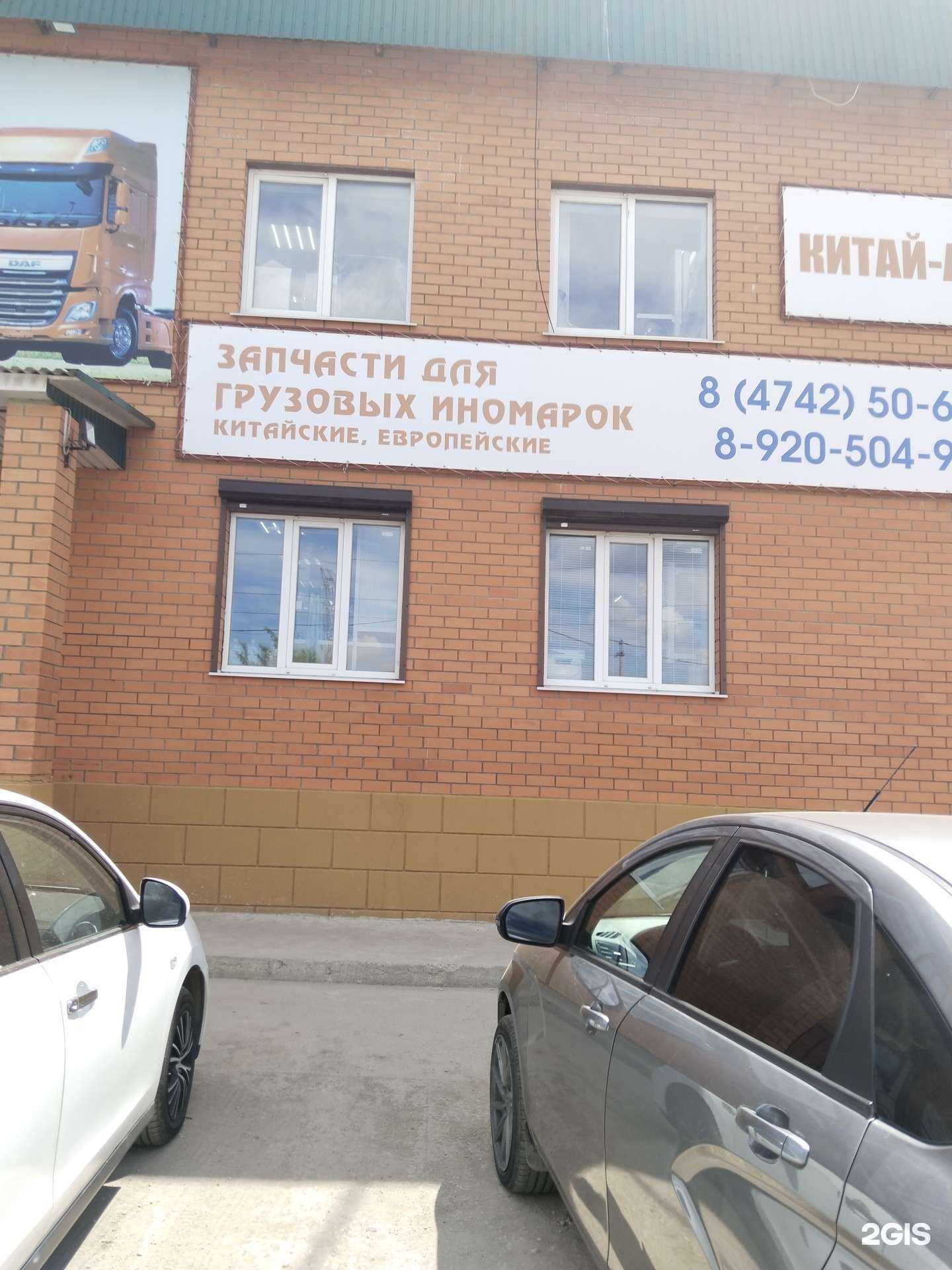 Отзывы на компанию Центр автозапчастей в Липецке c фото - фотография 2 из 2