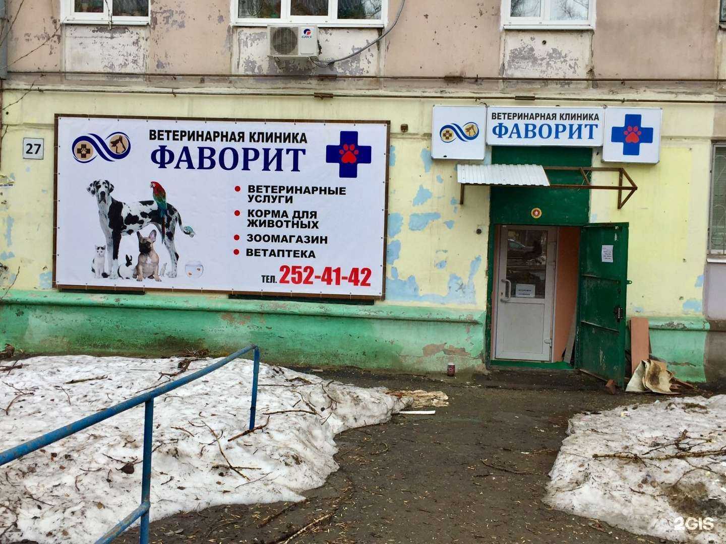 Отзывы на компанию Фаворит в Самаре c фото