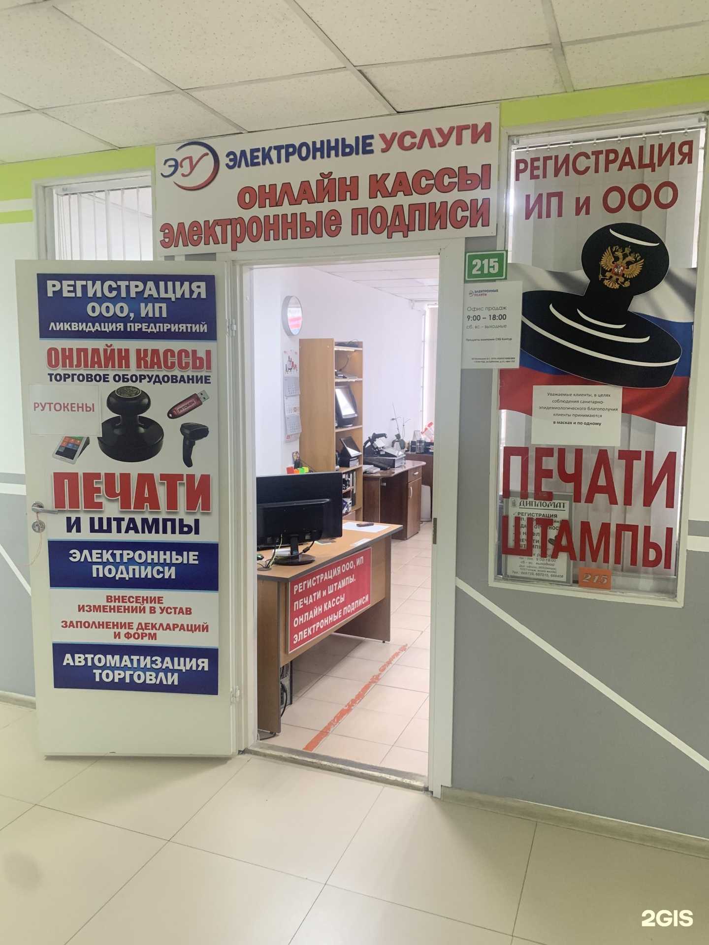 Отзывы на компанию Дипломат в Улан-Удэ c фото