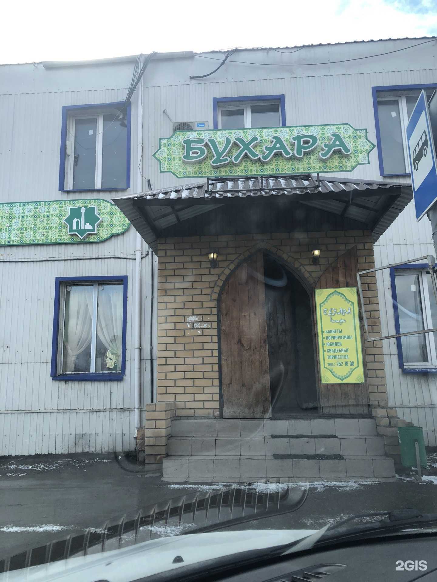 Отзывы на компанию Бухара в Казани c фото