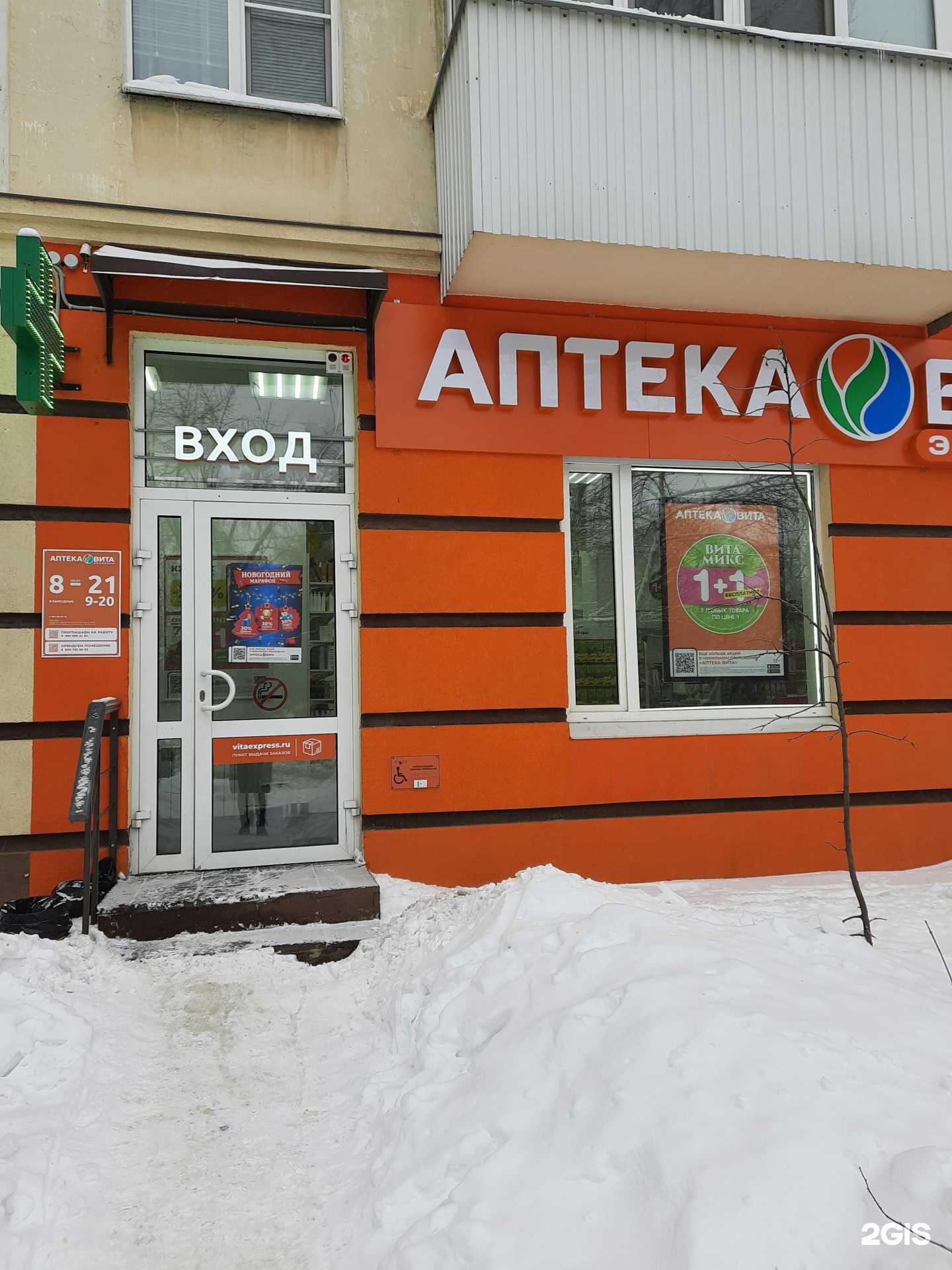 Отзывы на компанию Вита в Самаре c фото