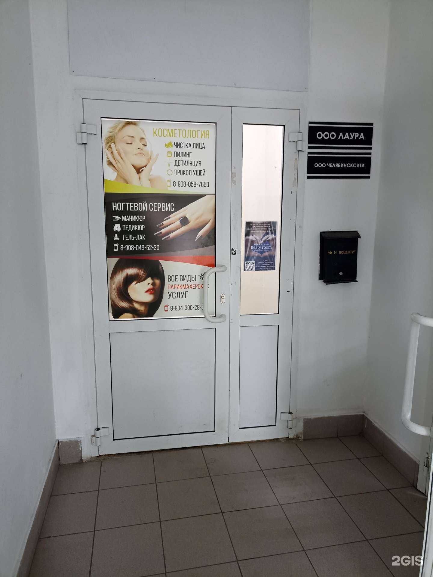 Отзывы на компанию Челябинсксити в г. Троицк c фото