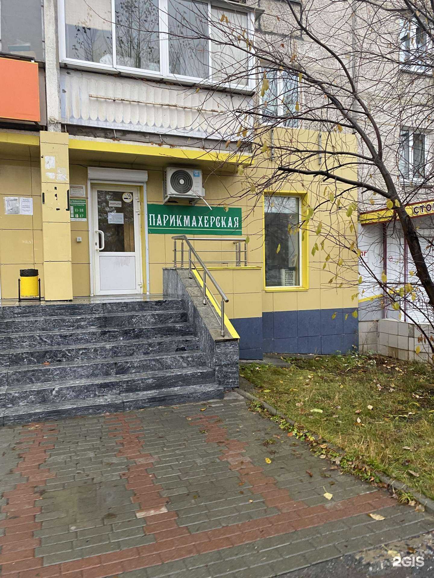 Отзывы на компанию Парикмахерская в Сатке c фото