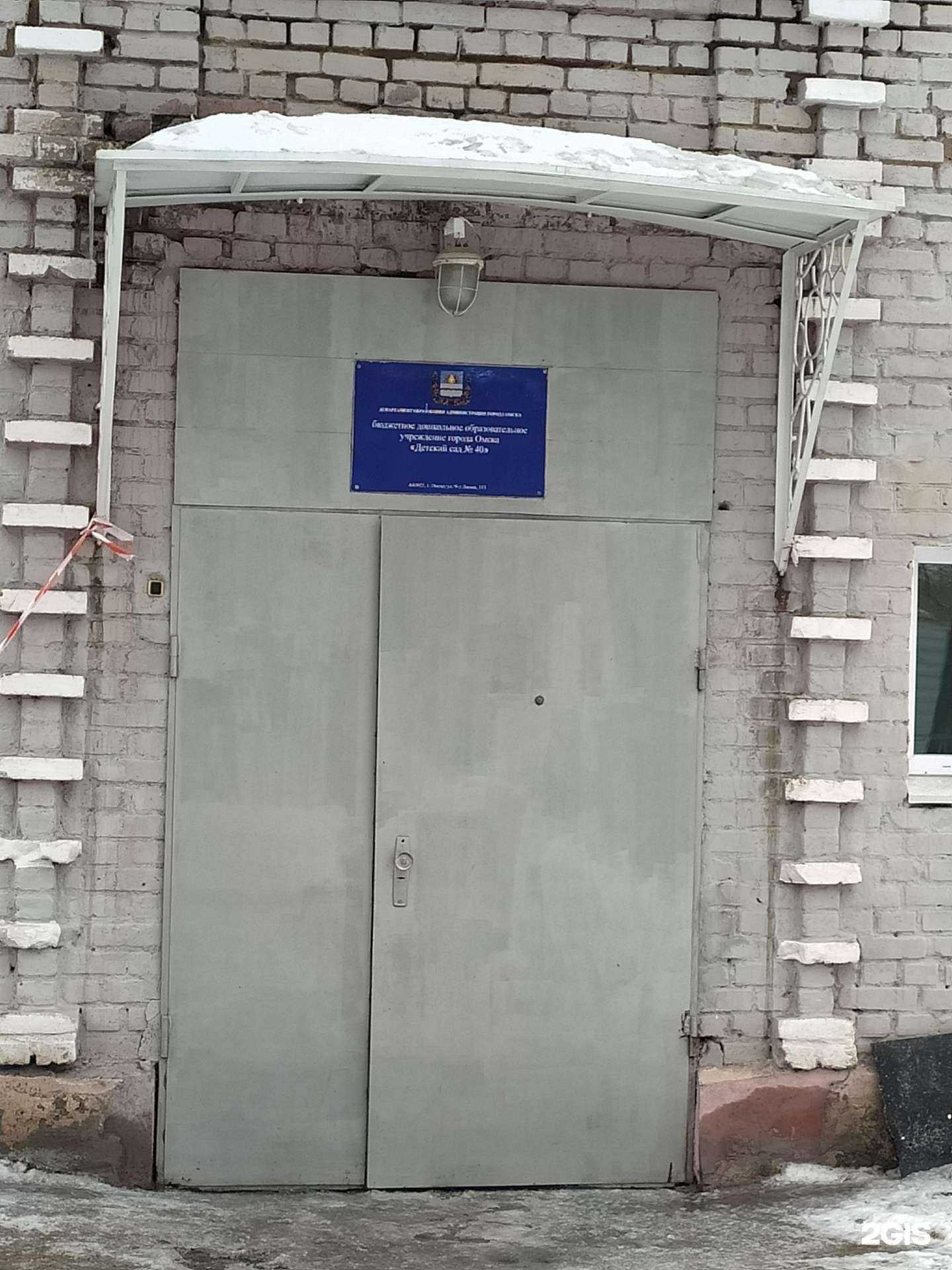 Отзывы на компанию Детский сад №40 в г. Омск c фото