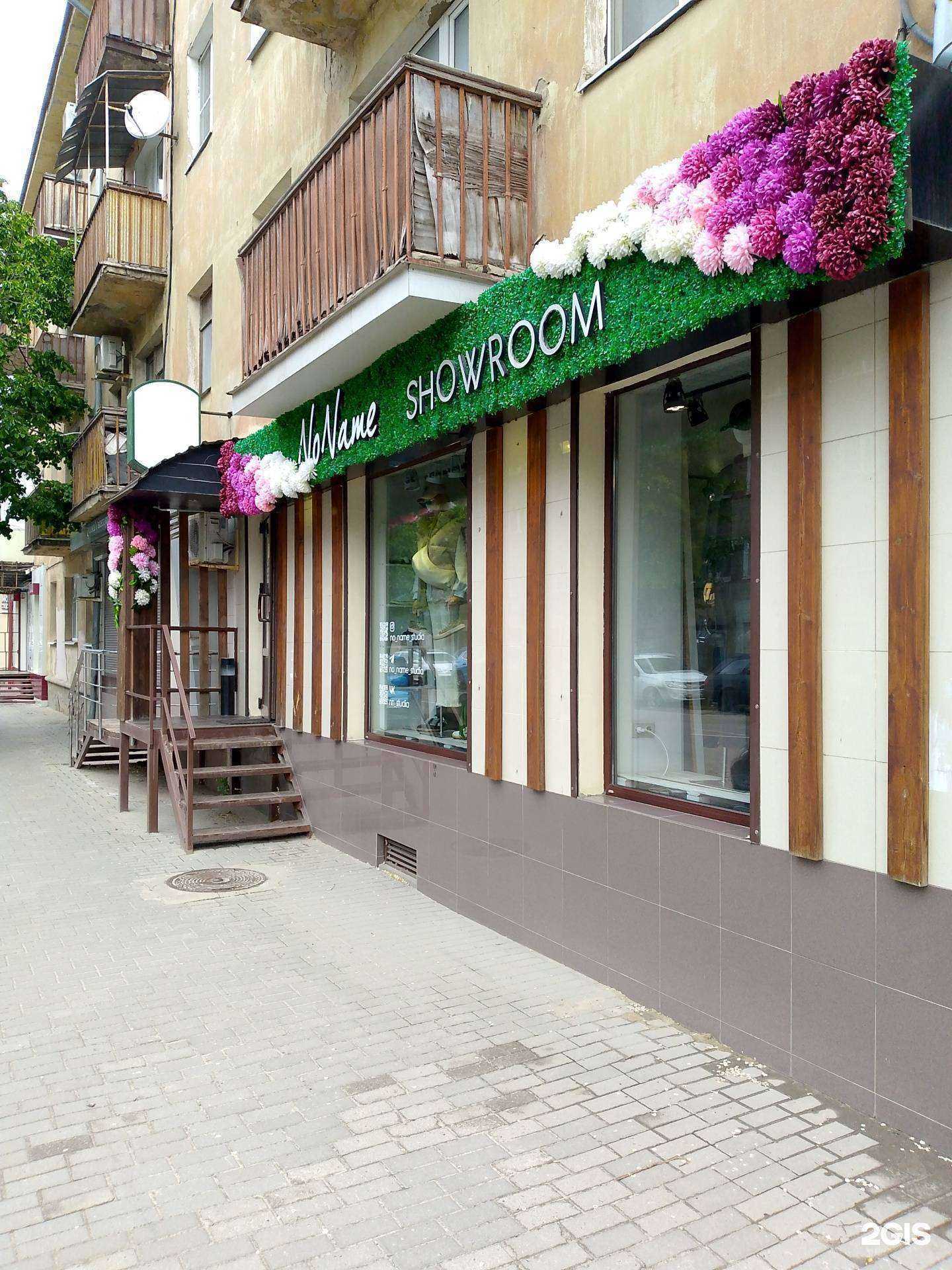 Отзывы на компанию NoName shop в г. Воронеж c фото