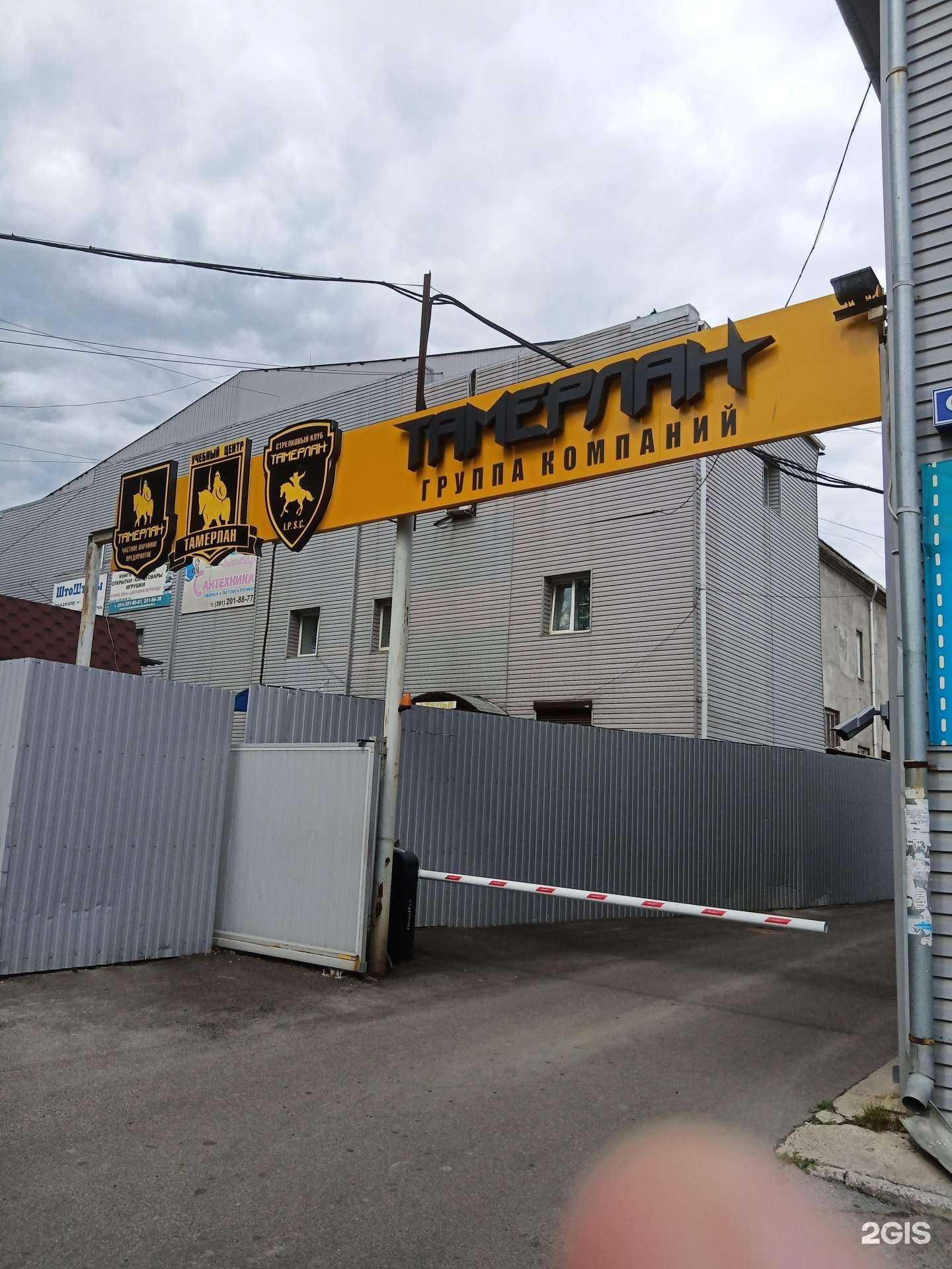 Отзывы на компанию Тамерлан в г. Красноярск c фото