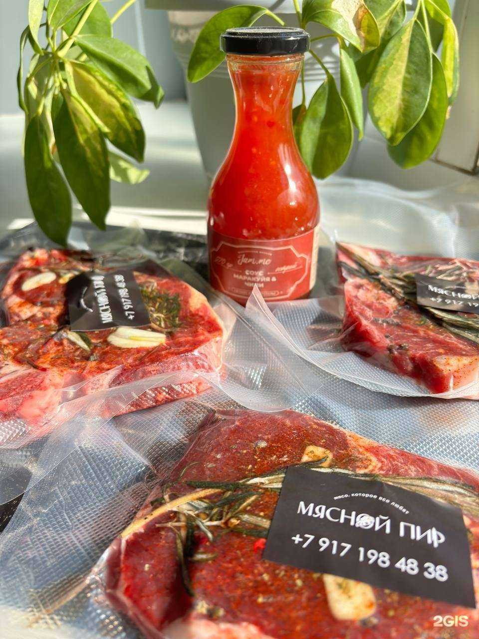 Отзывы на компанию Мясной пир в Астрахани c фото