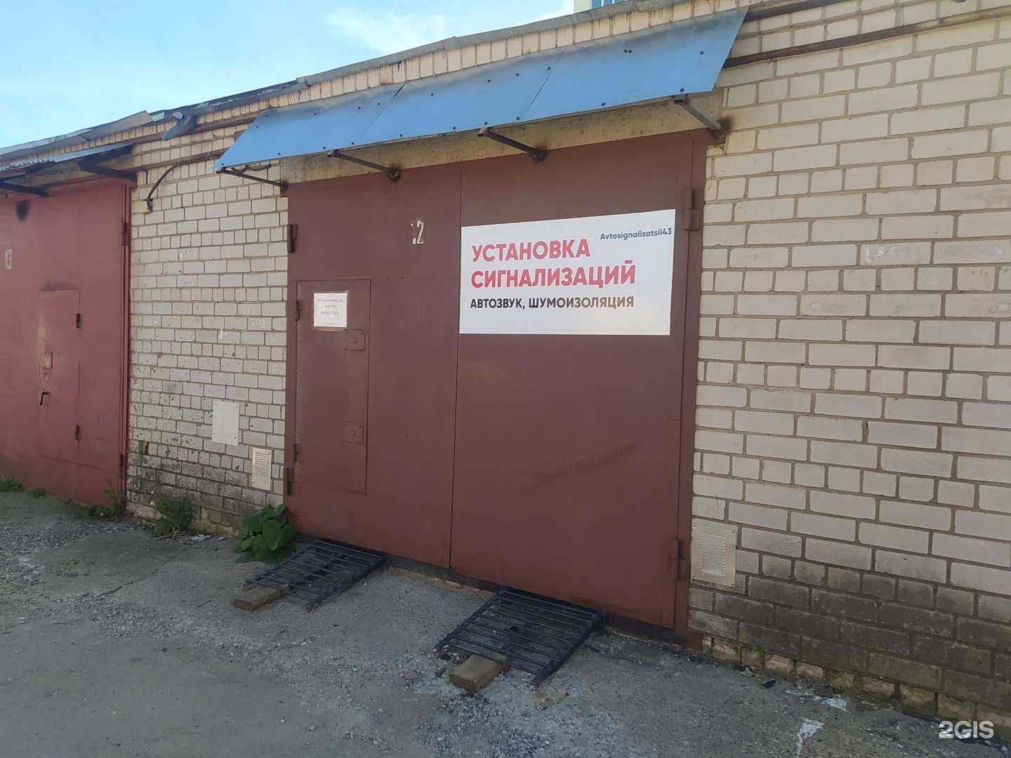 Отзывы на компанию Автосигнализации 43 в Кирове c фото