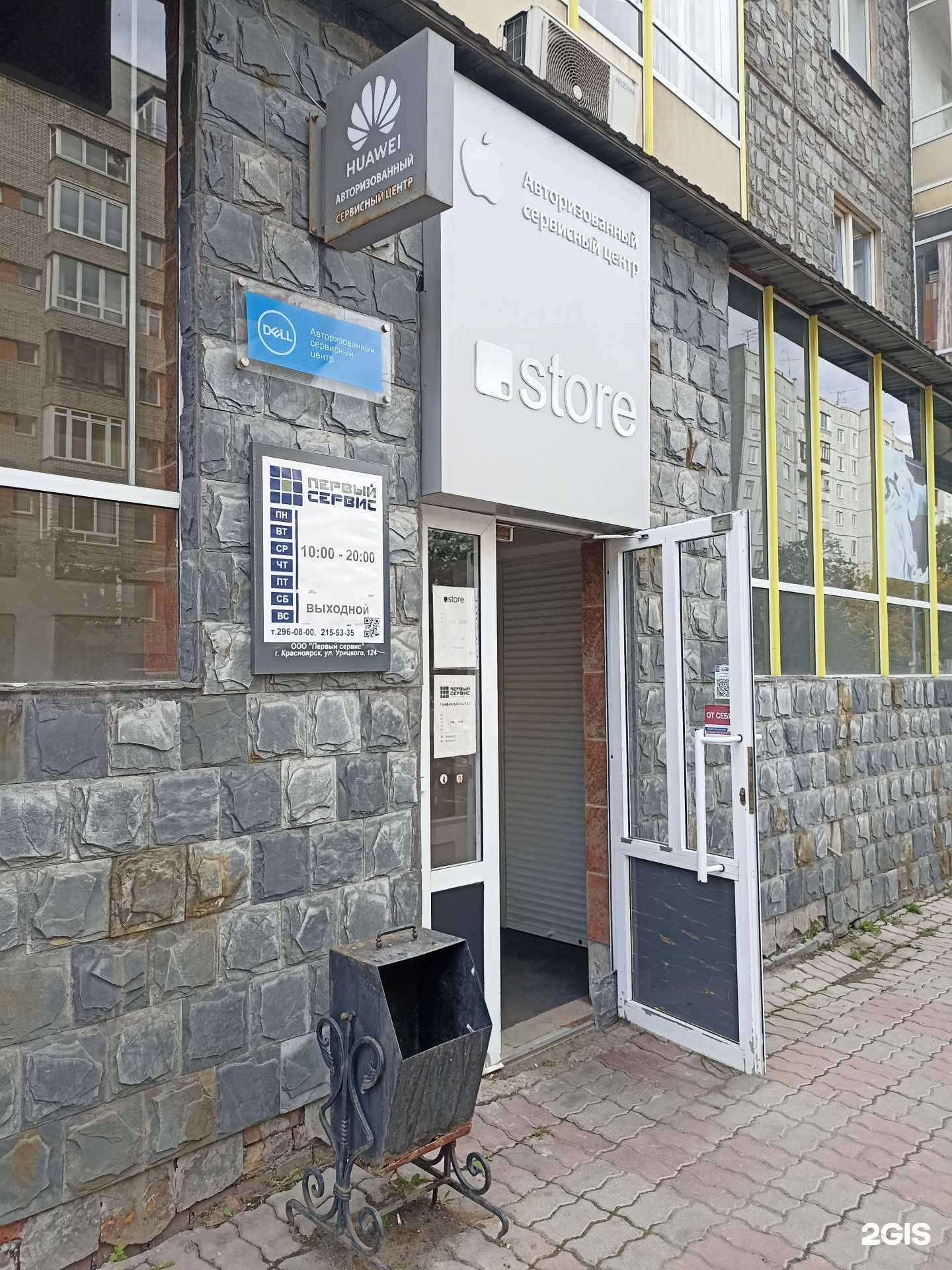 Отзывы на компанию Точка Связи в г. Красноярск c фото