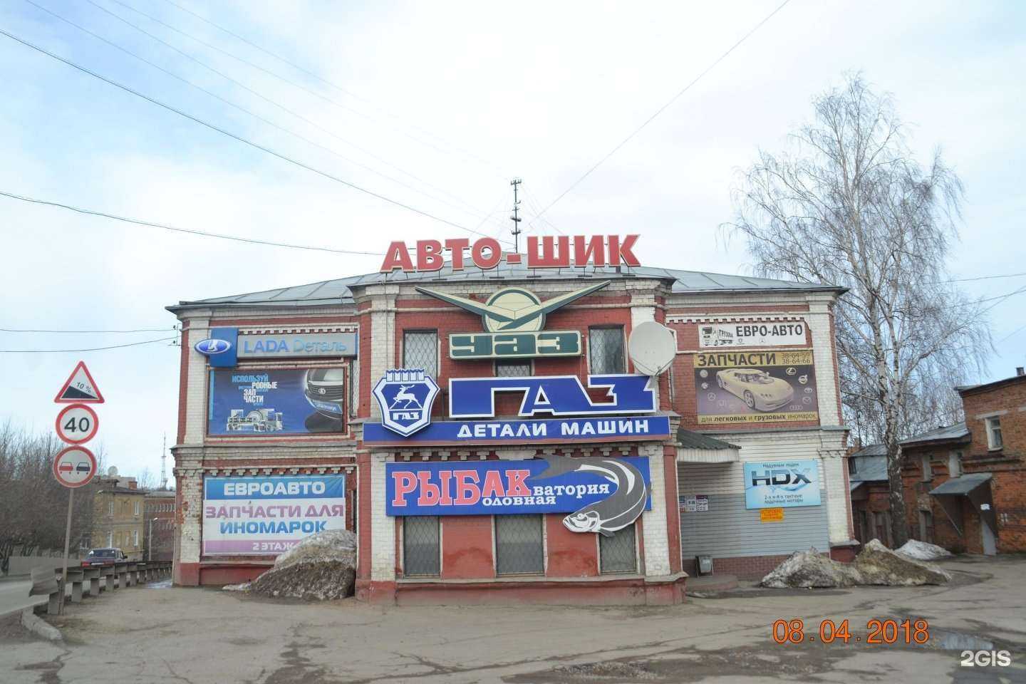 Отзывы на компанию Евро-авто в г. Иваново c фото