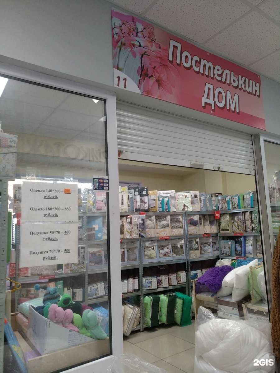 Отзывы на компанию Постелькин дом в Калининграде c фото