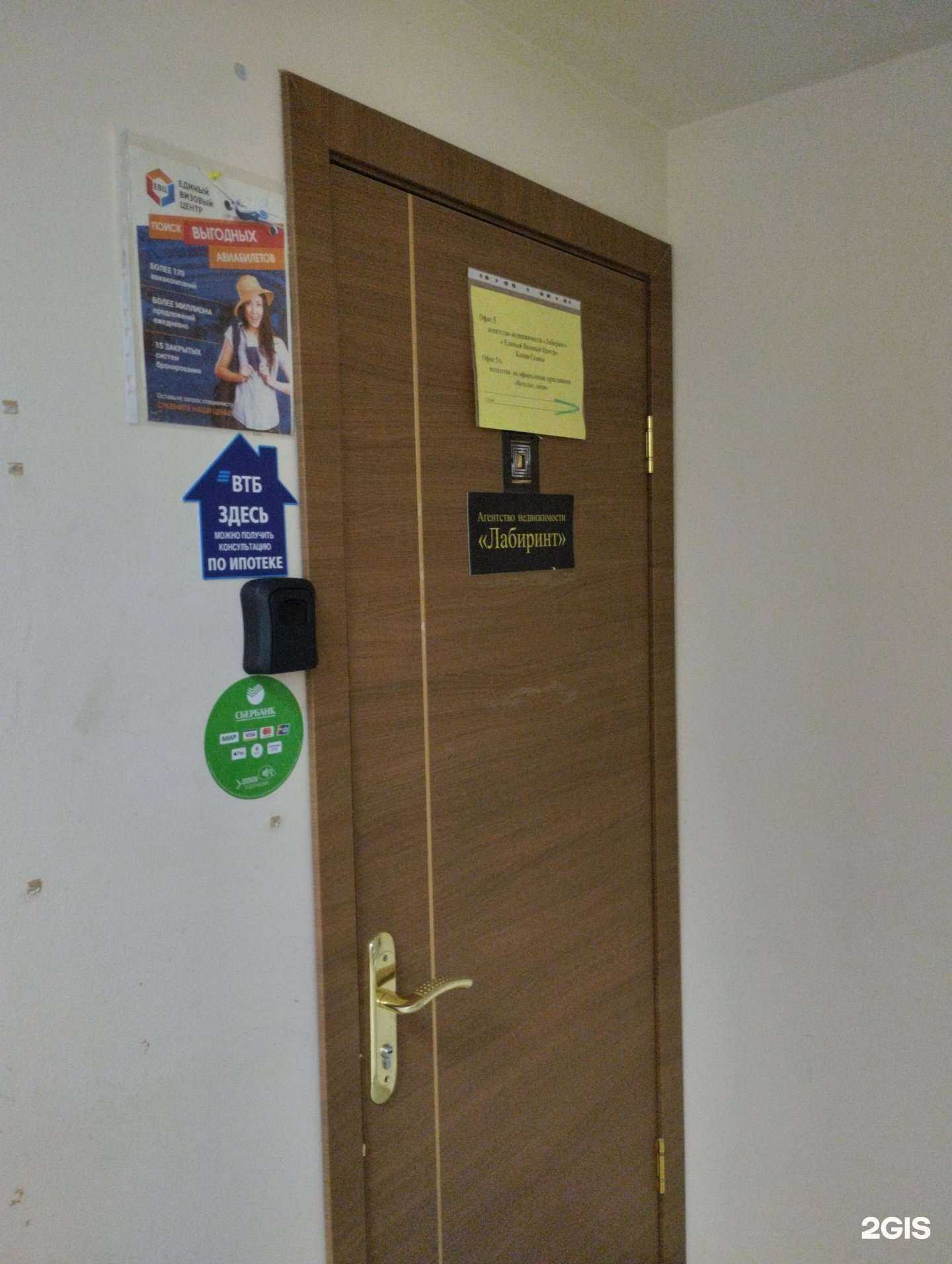 Отзывы на компанию Лаборатория недвижимости в г. Тула c фото