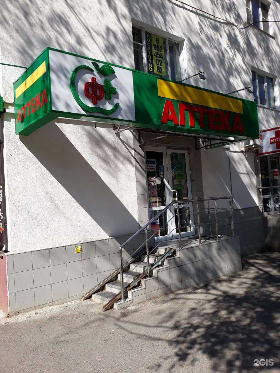 Отзывы на компанию Социальная Аптека в г. Ставрополь c фото