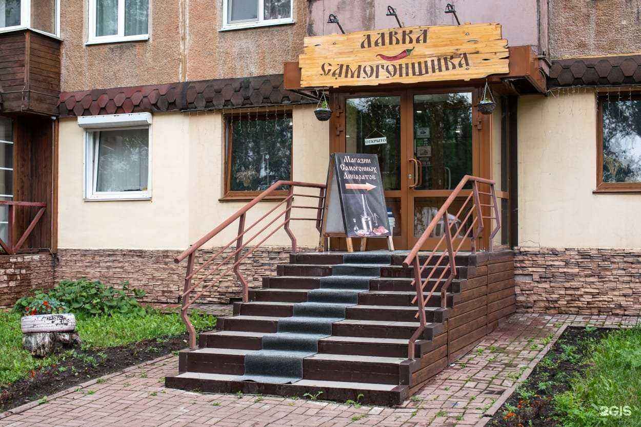 Отзывы на компанию Лавка Самогонщика в Кемерове c фото