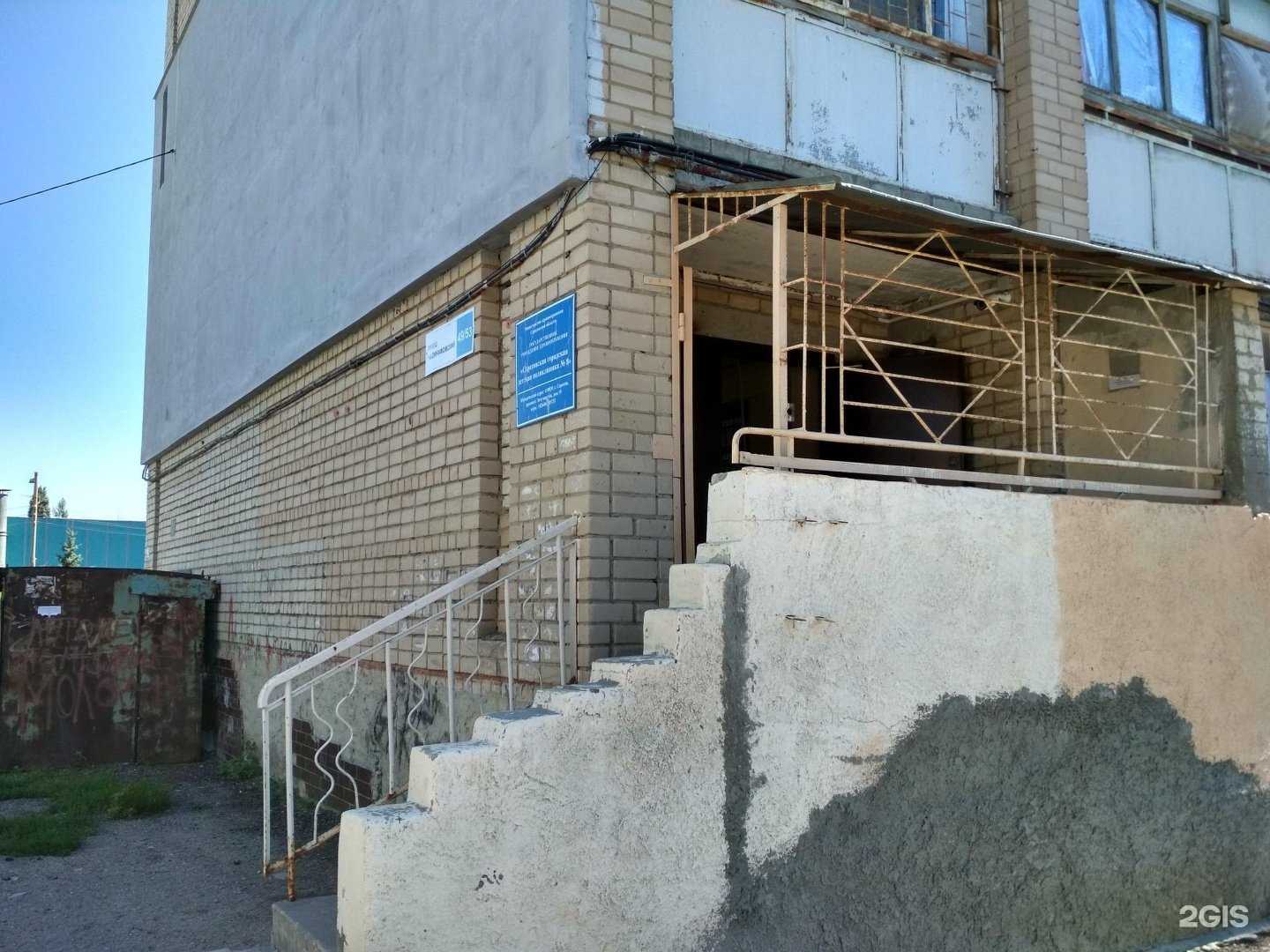 Отзывы на компанию Детская поликлиника №8 в Саратове c фото - фотография 2 из 2