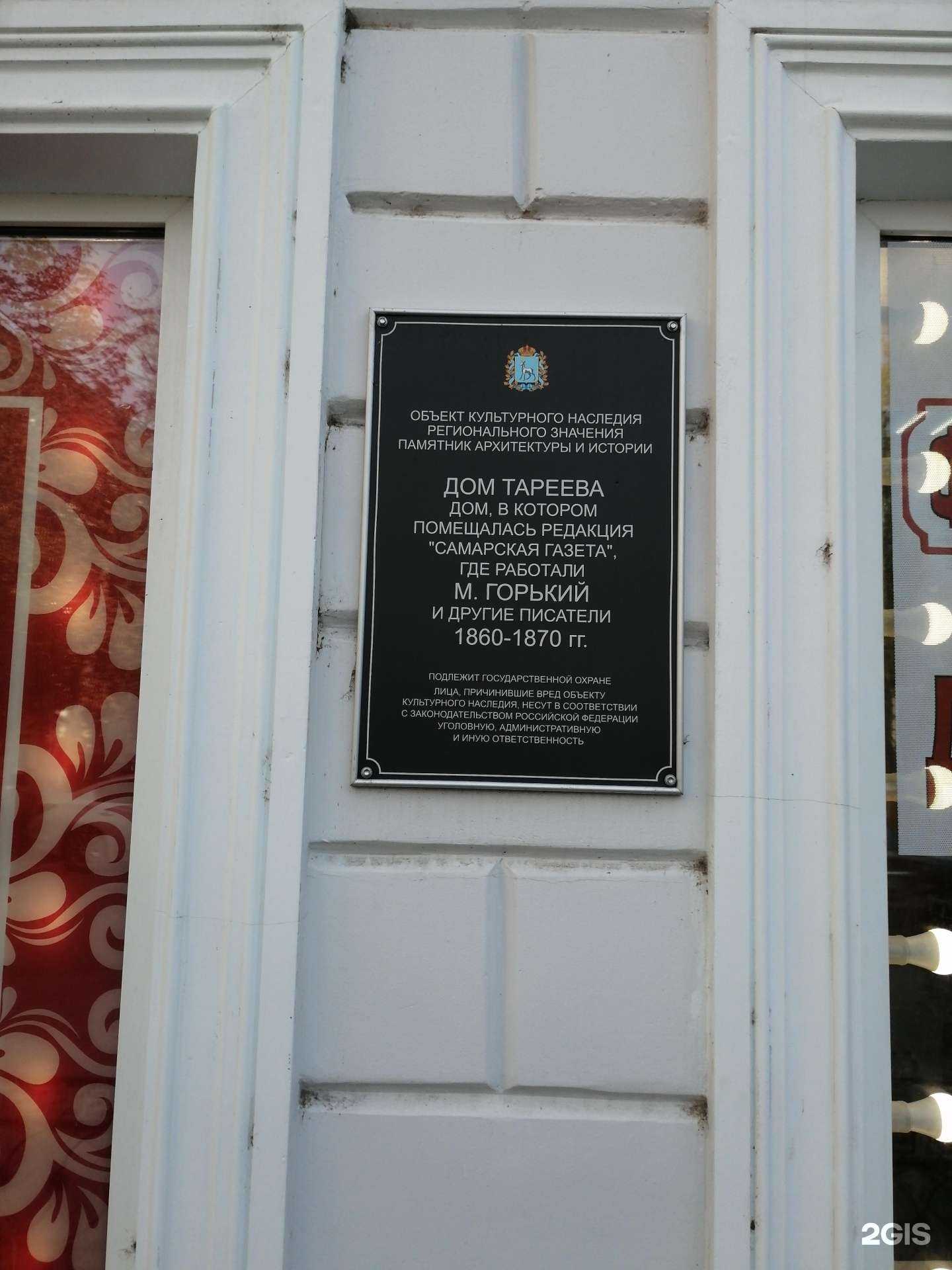 Отзывы на компанию Палитра в Самаре c фото - фотография 2 из 2