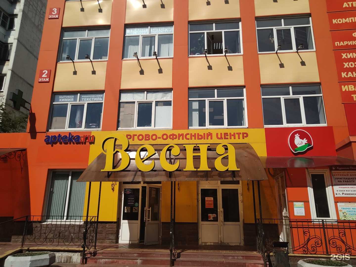 Отзывы на компанию Ивановский текстиль в Раменском c фото