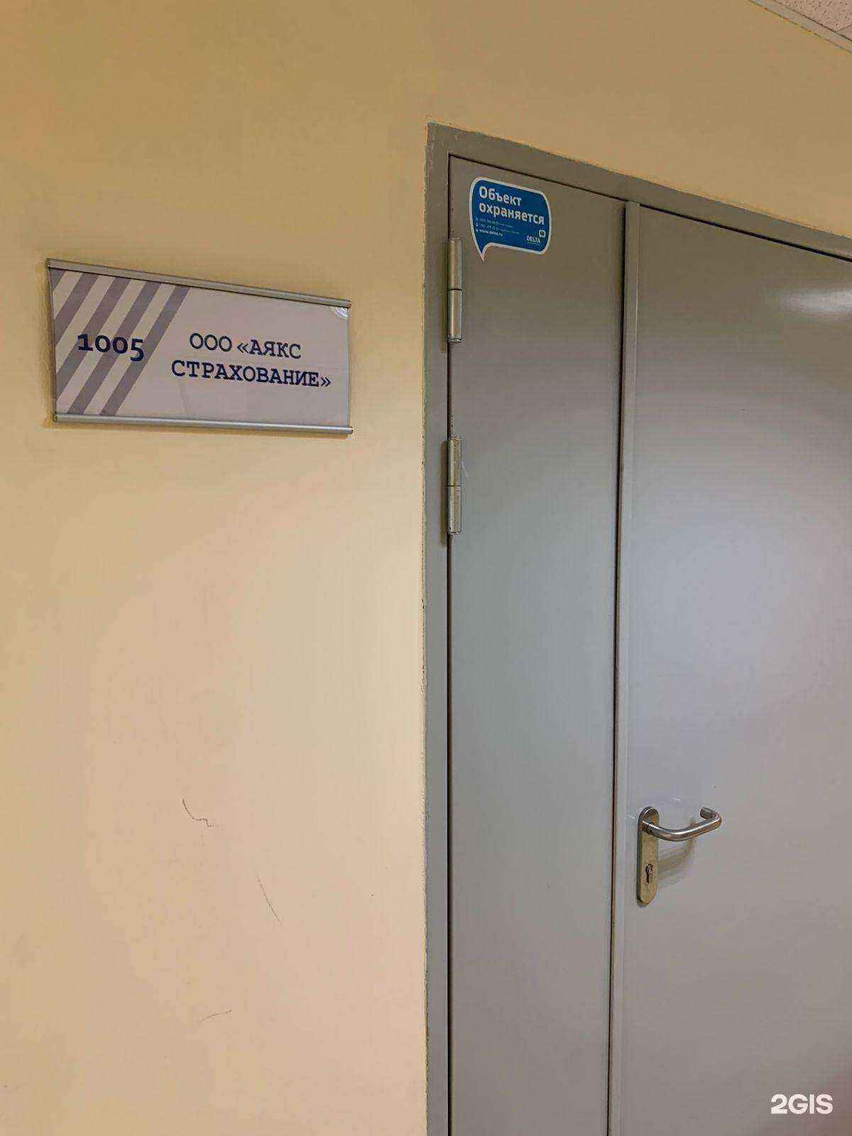 Отзывы на компанию Аякс в Новосибирске c фото