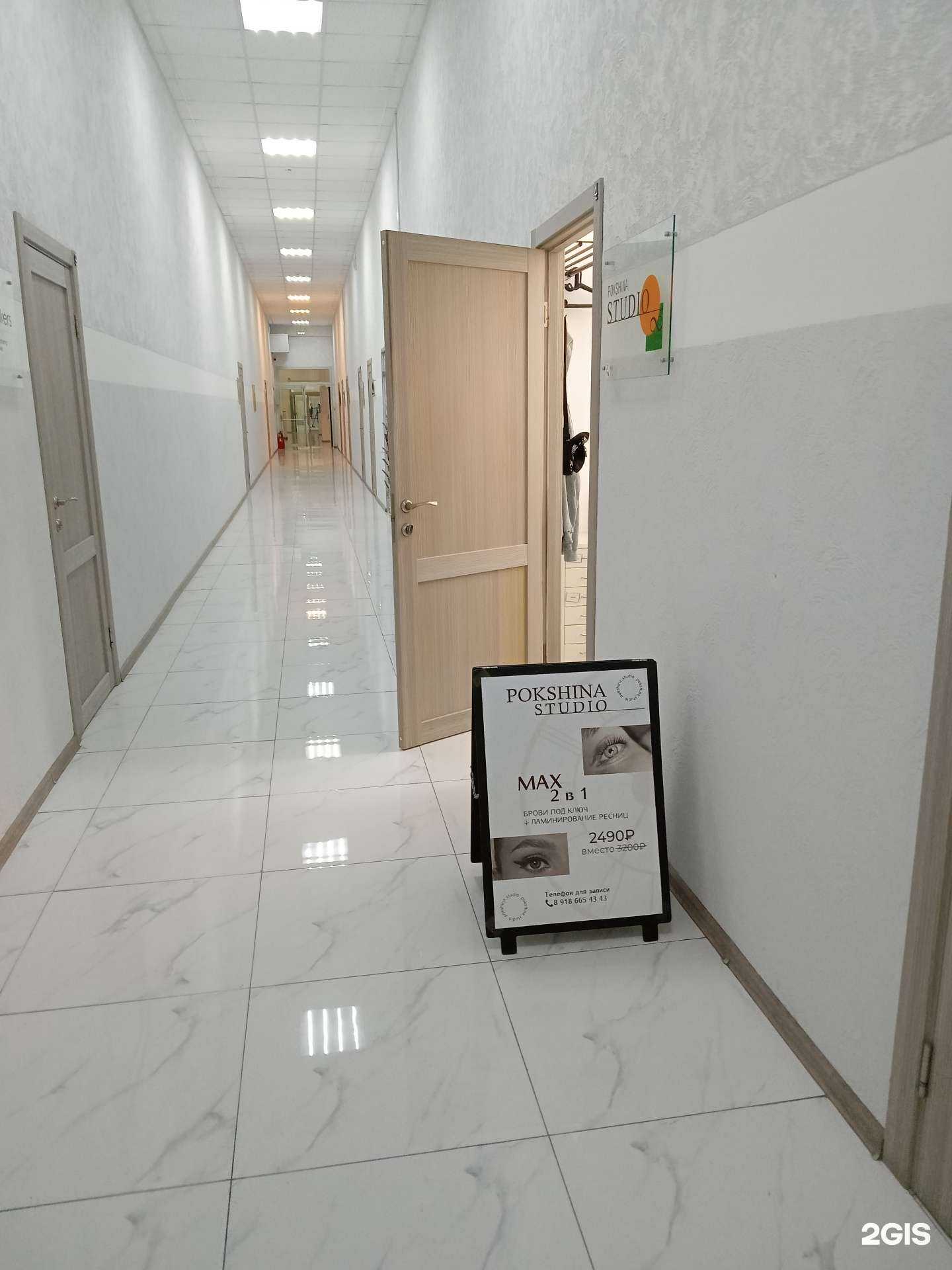 Отзывы на компанию Pokshina studio в г. Новороссийск c фото