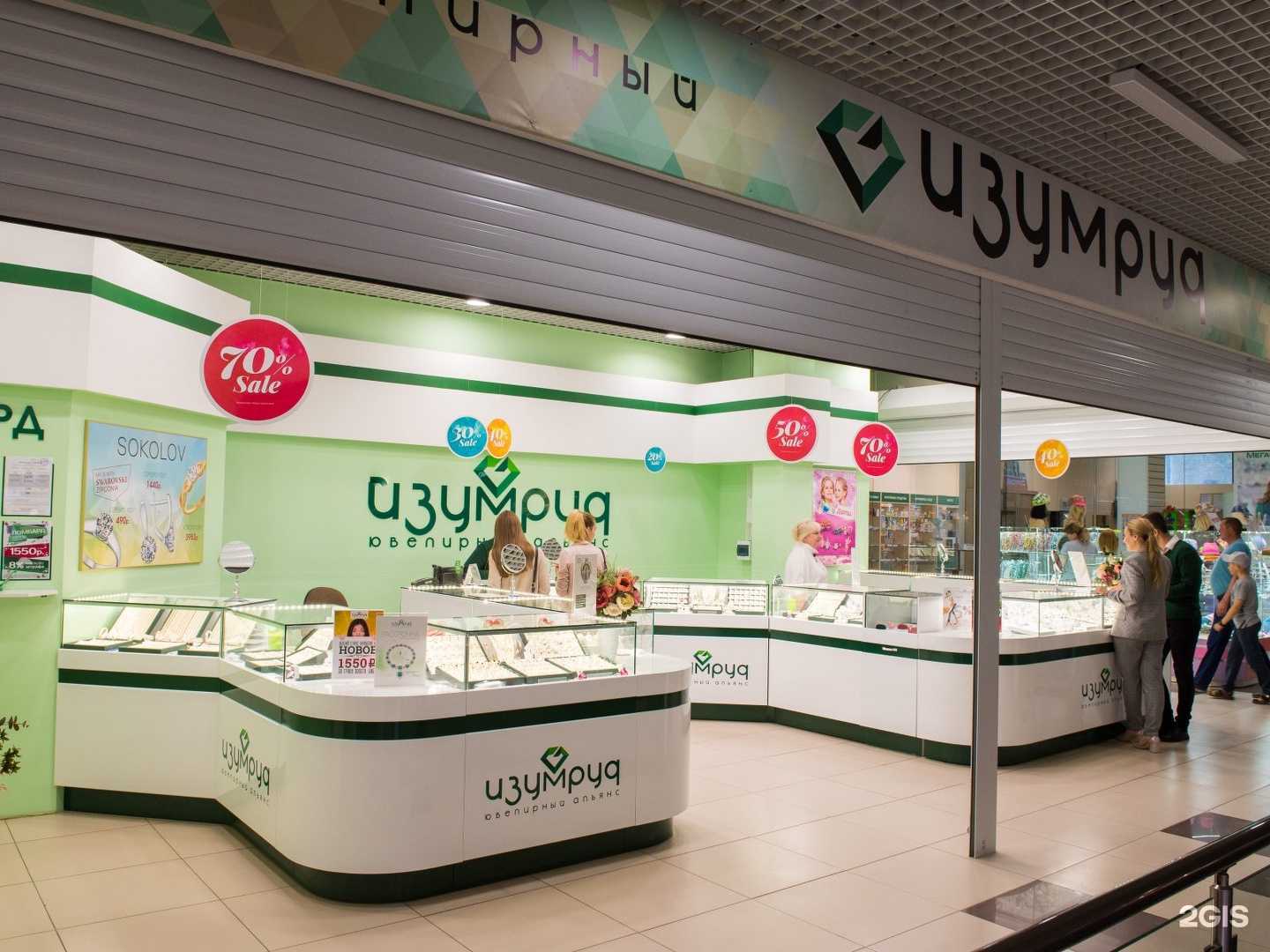 Отзывы на компанию Изумруд в Оренбурге c фото