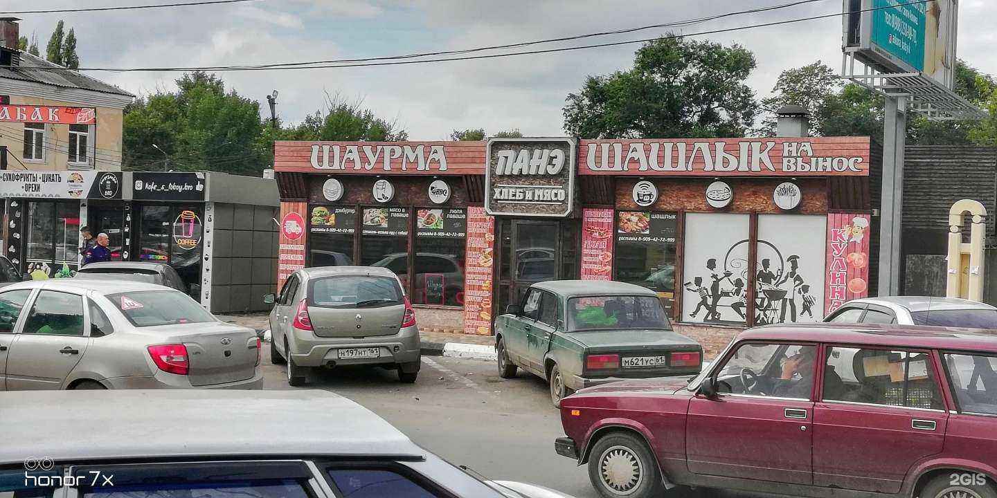 Отзывы на компанию Шаурма от души в Батайске c фото