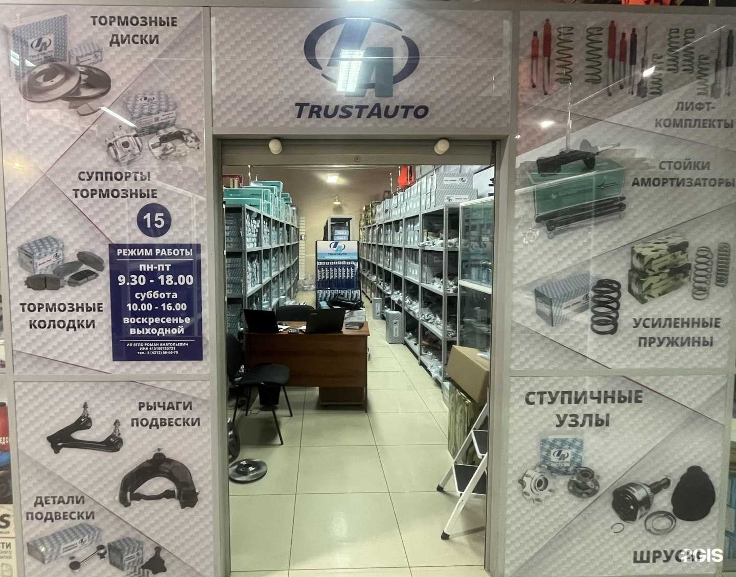 Отзывы на компанию Trustauto в Хабаровске c фото