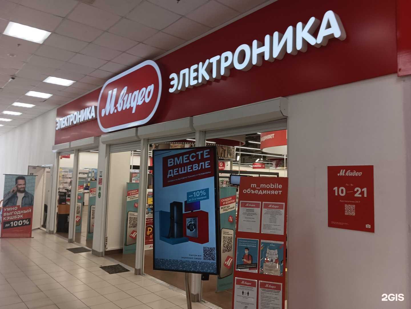 Отзывы на компанию М.Видео в Димитровграде c фото