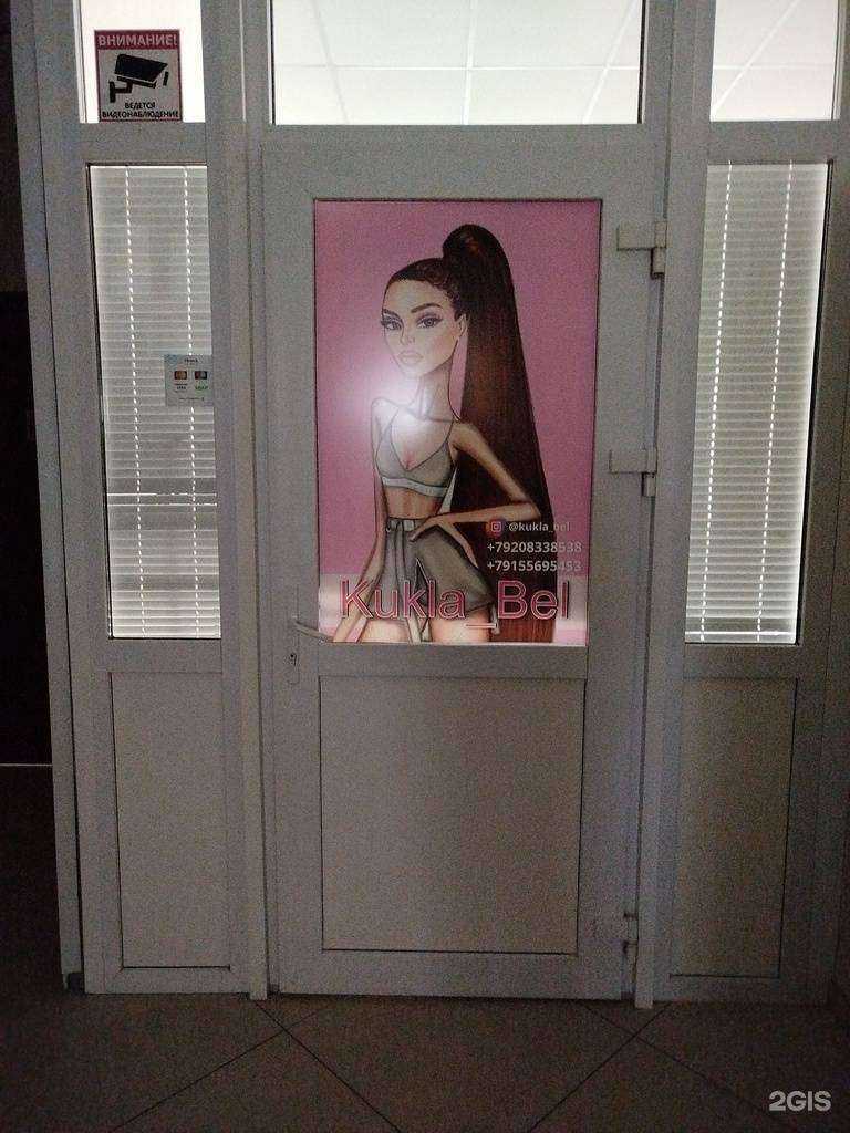 Отзывы на компанию Кукла в г. Белгород c фото