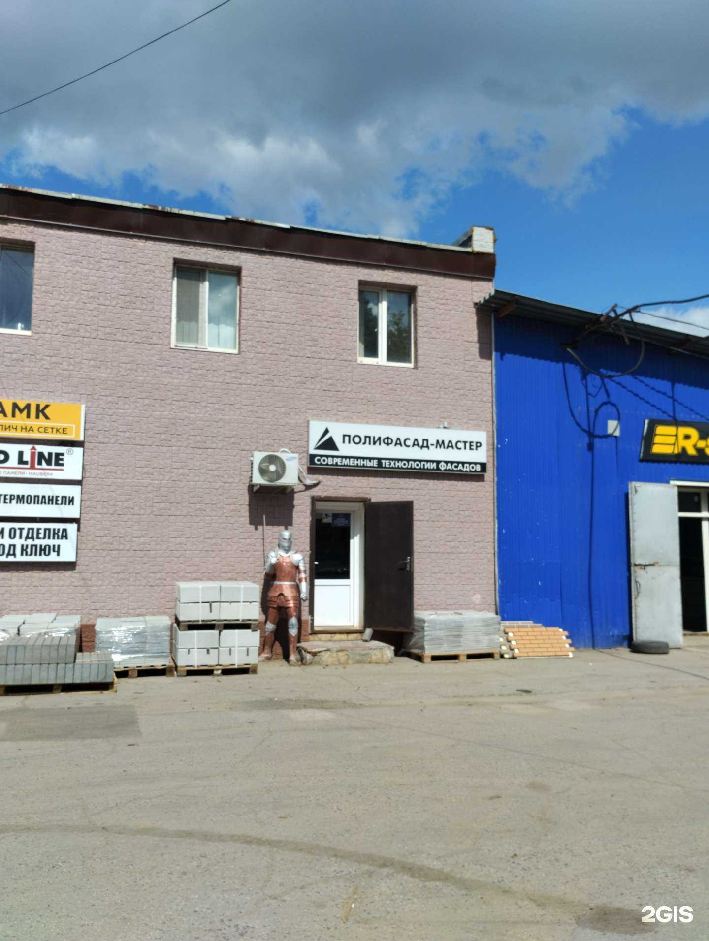 Отзывы на компанию Полифасад-Мастер в Саратове c фото