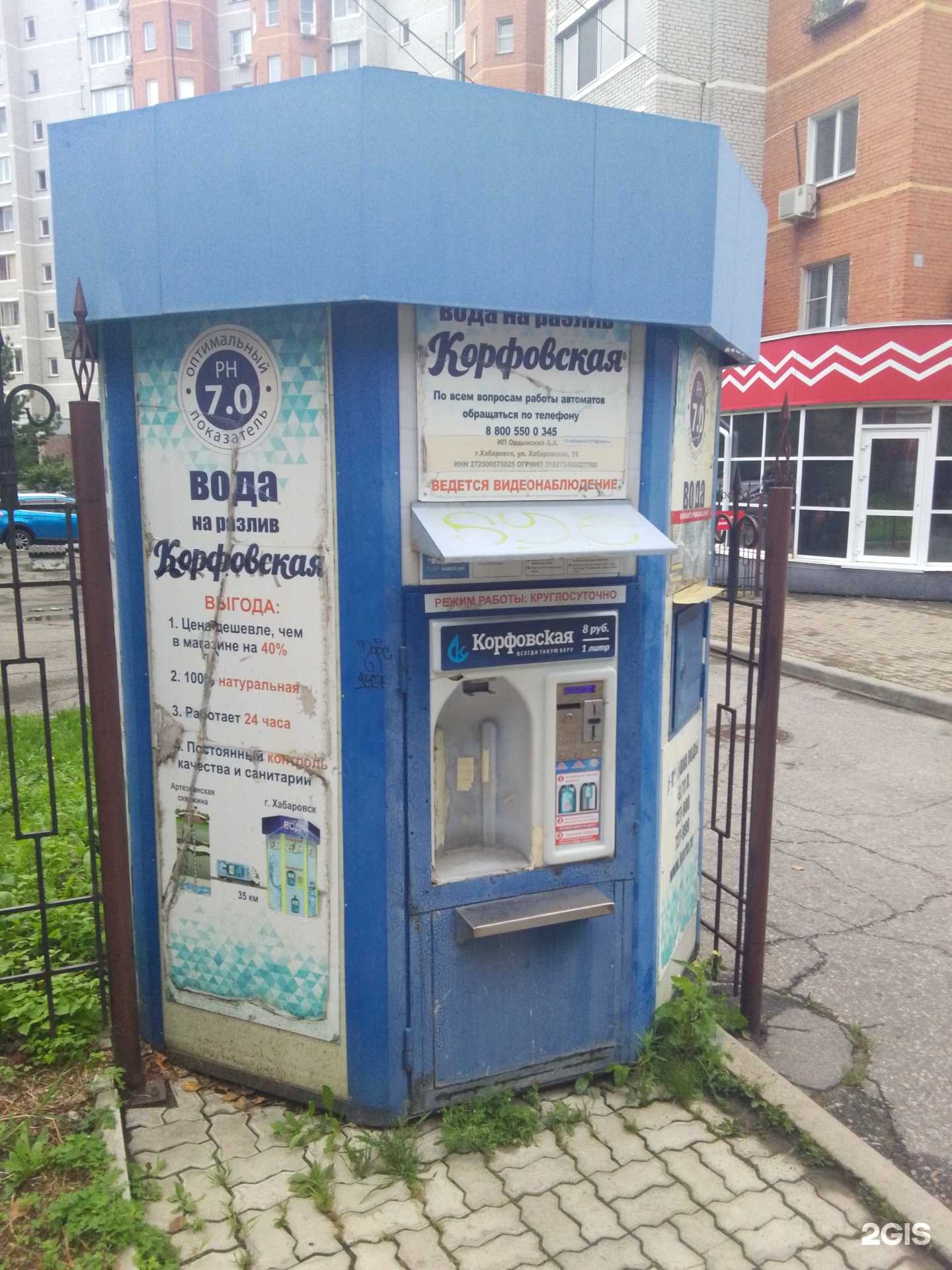 Отзывы на компанию Корфовская в Хабаровске c фото