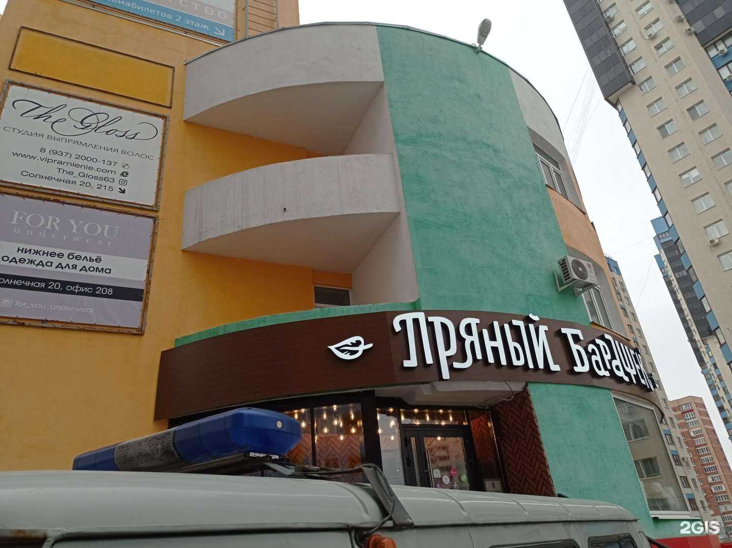 Отзывы на компанию De Laser в г. Самара c фото