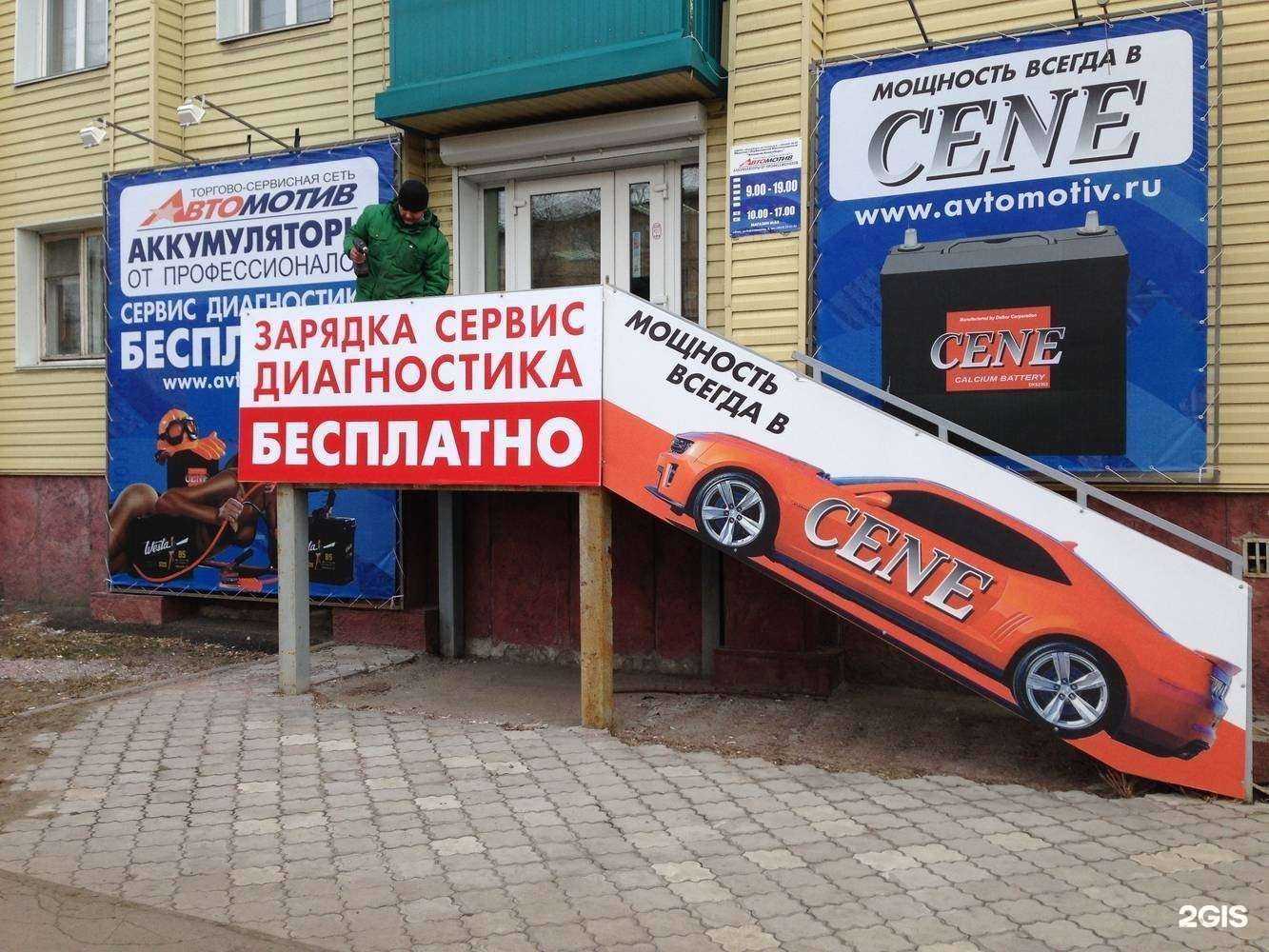 Отзывы на компанию Мир вывесок в г. Омск c фото