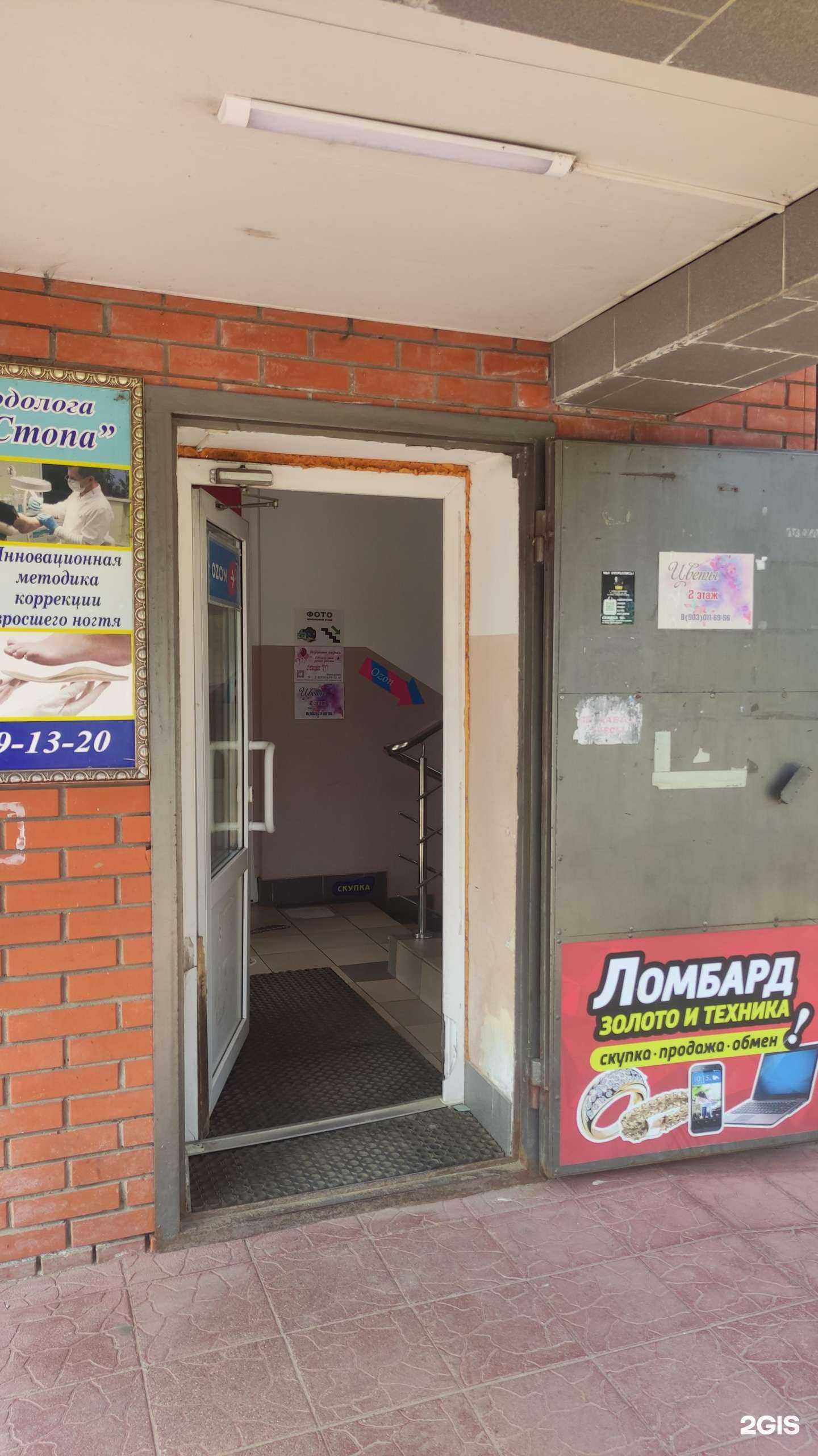 Отзывы на компанию Богородский ломбард  в Лосино-Петровском c фото