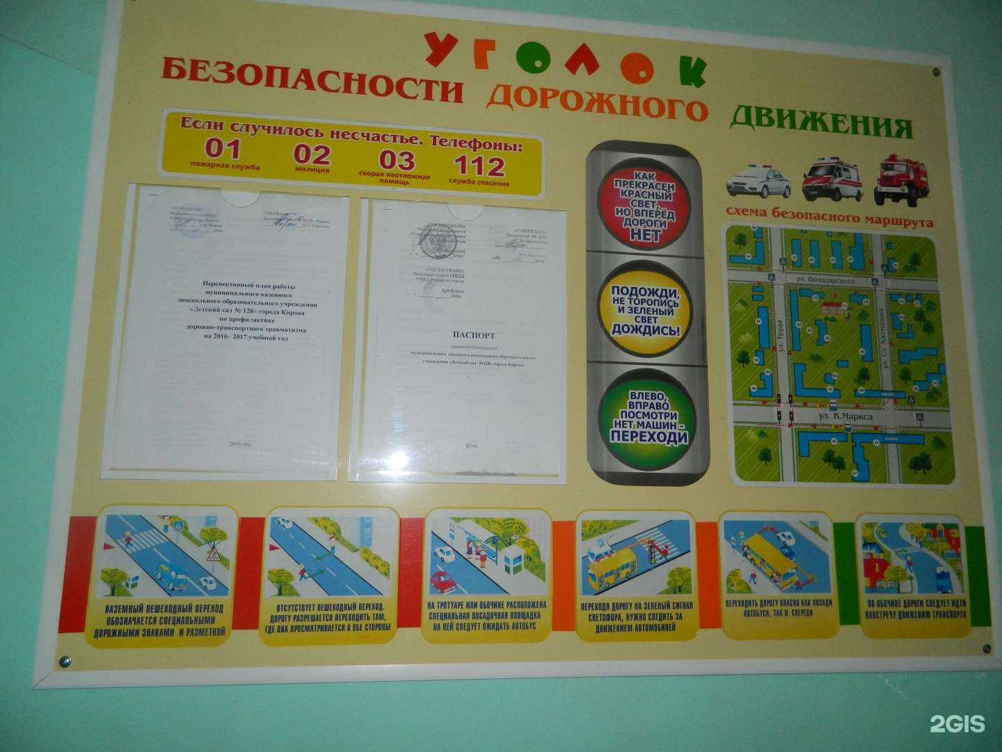 Отзывы на компанию Дом радости в г. Киров c фото