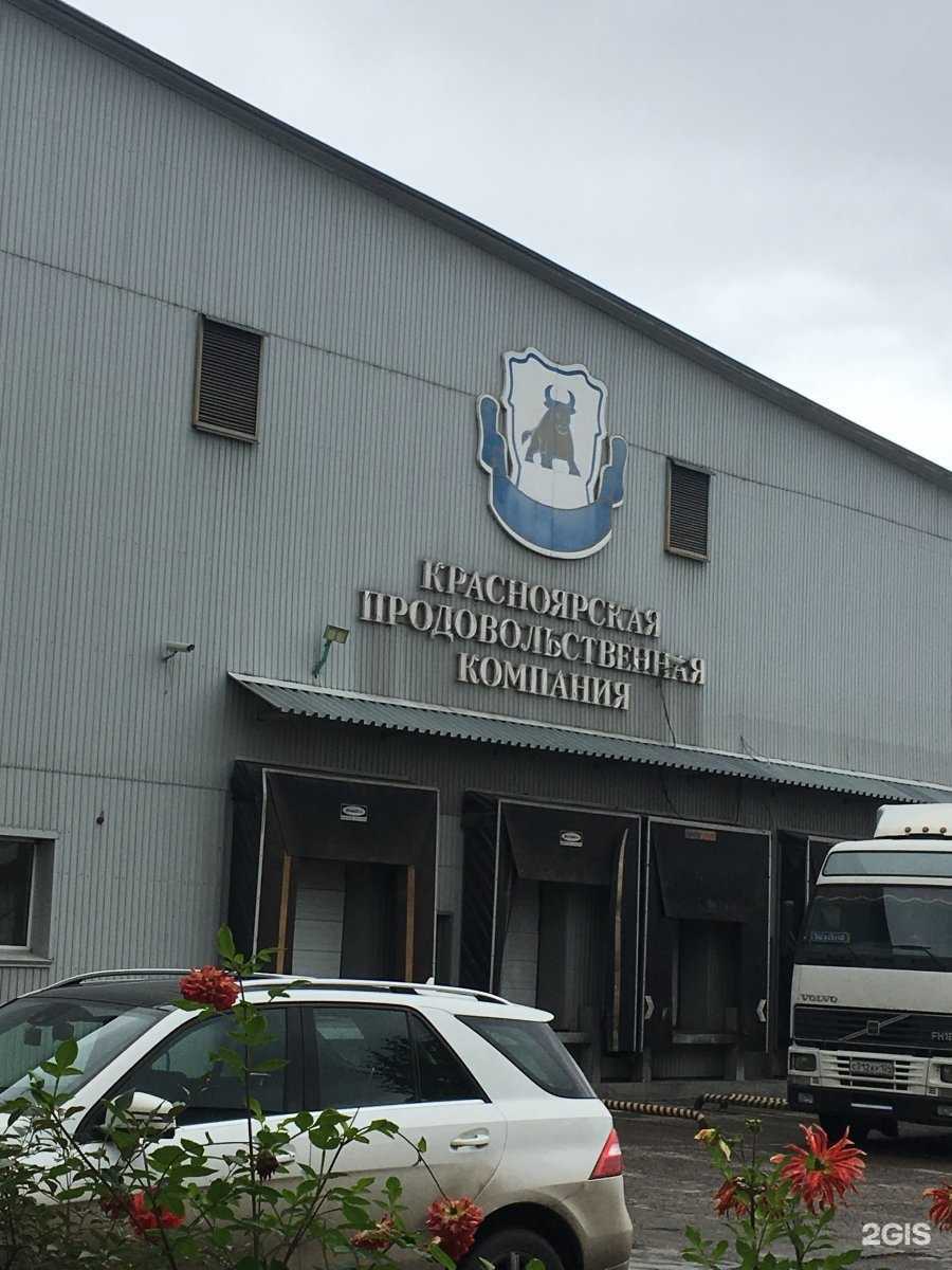 Отзывы на компанию Сибирская продовольственная компания в Красноярске c фото - фотография 2 из 2