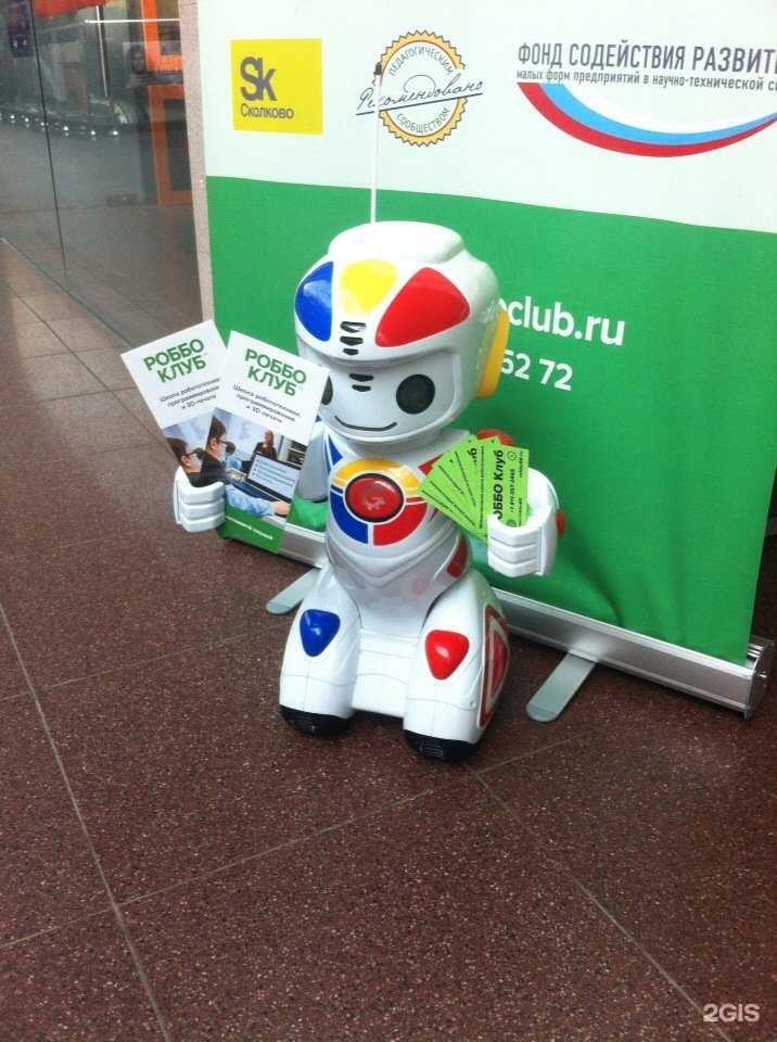 Отзывы на компанию Роббо клуб в г. Псков c фото