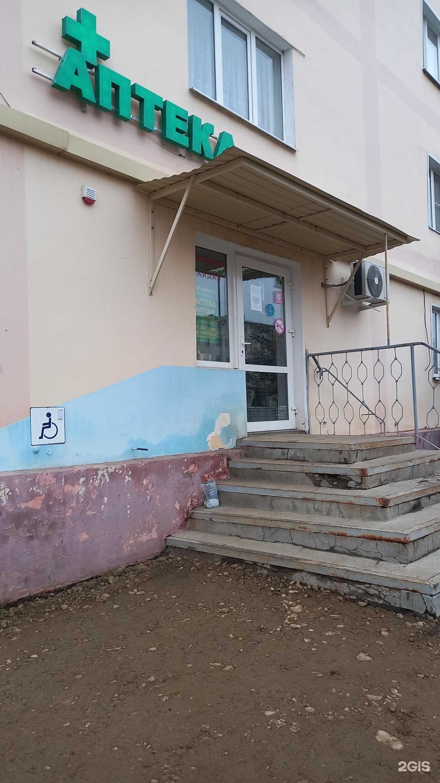 Отзывы на компанию Аптека в Майкопе c фото