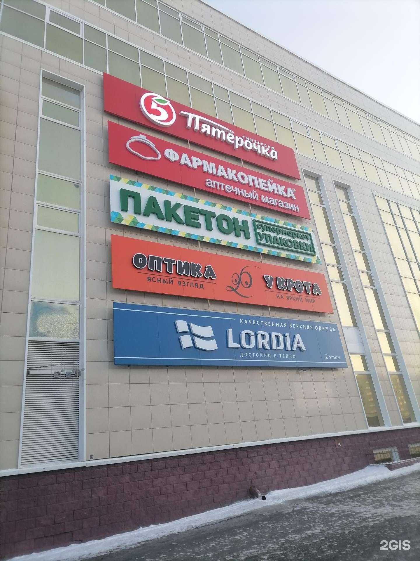 Отзывы на компанию Фармакопейка в Омске c фото